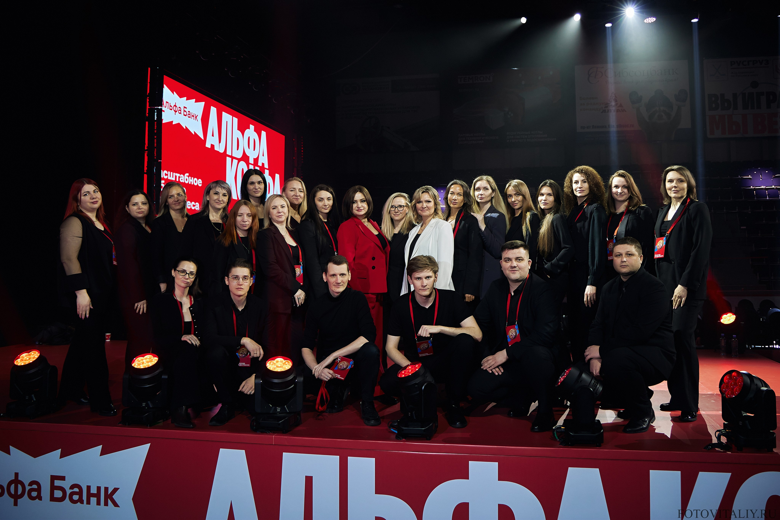 Альфа Конфа 2026 Барнаул. Фотограф Барнаул Быстро-Качественно опыт 15+лет
