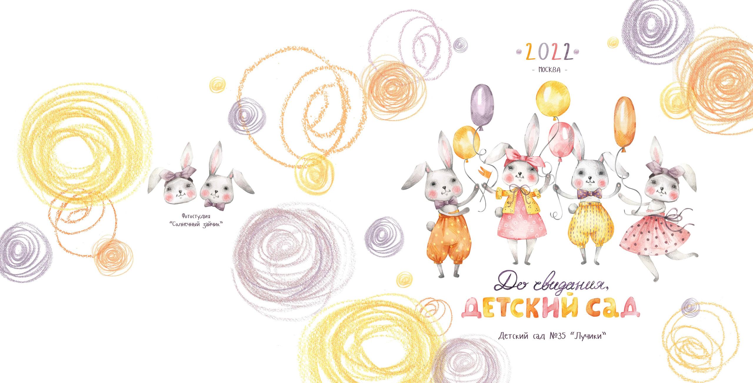 Детский сад. ВЫПУСКНЫЕ АЛЬБОМЫ | РОВЕСНИК | КЕРЧЬ