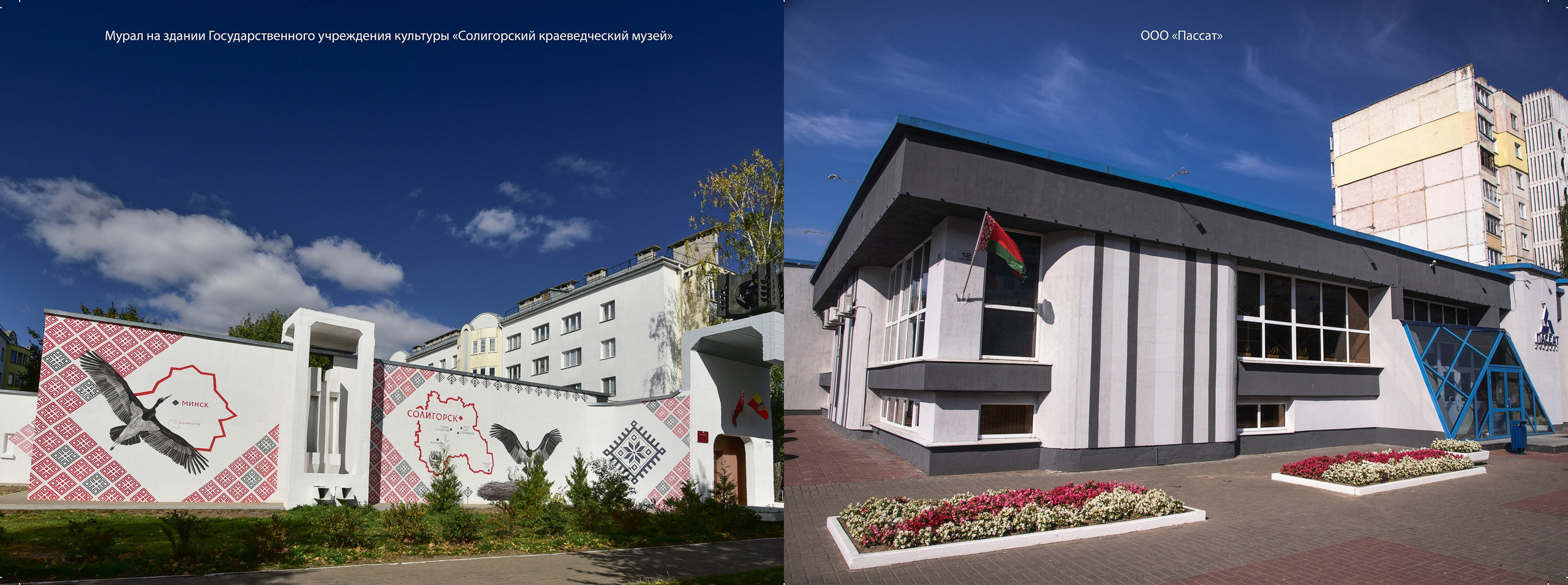 Архитектура г. Солигорск. Фотограф Олег Юршевич Солигорск Минск