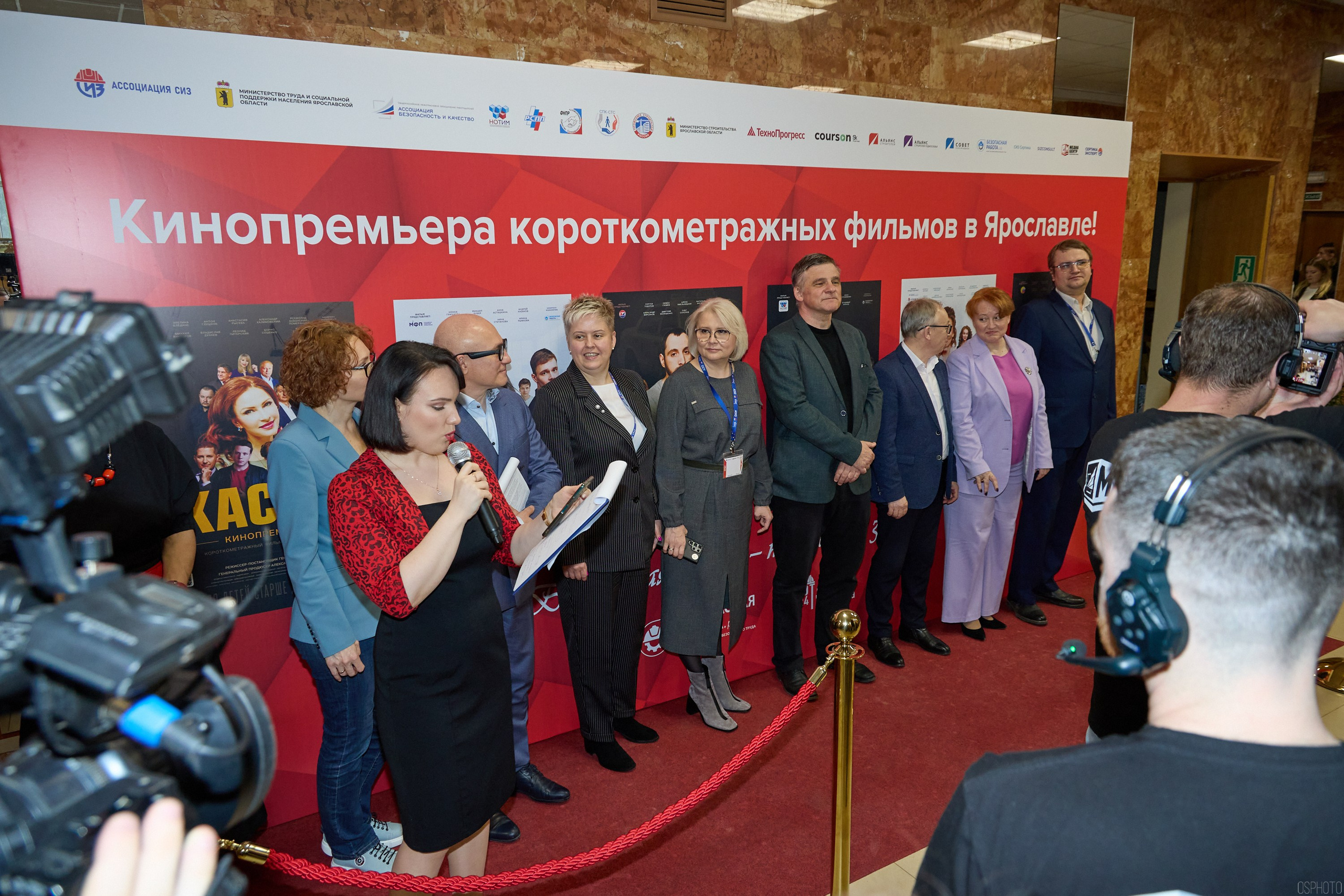 Конференция БИОТ | Ярославль. OSPhoto