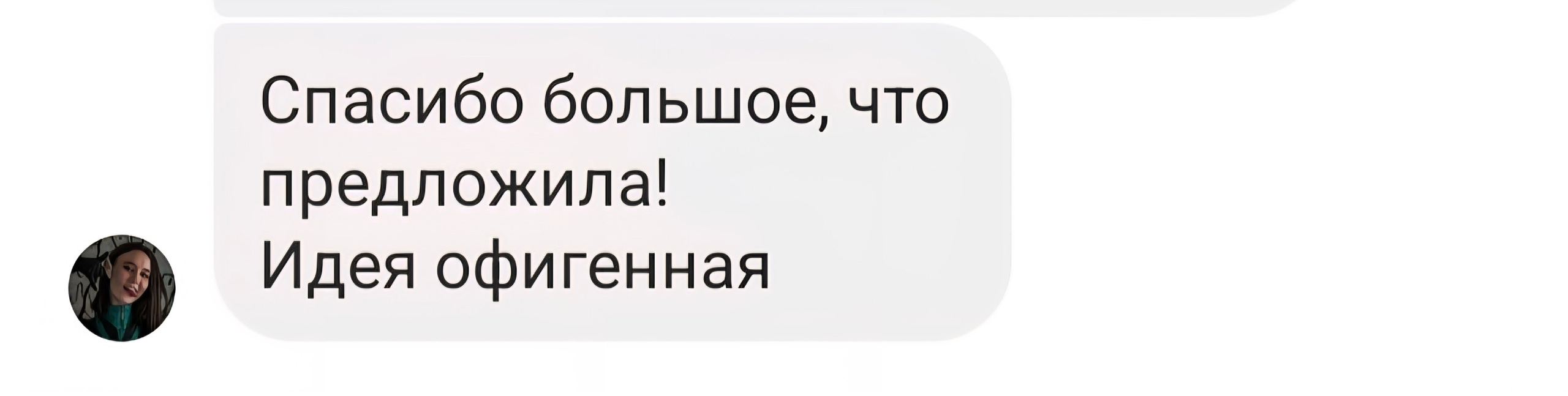 О моих идеях. Главная