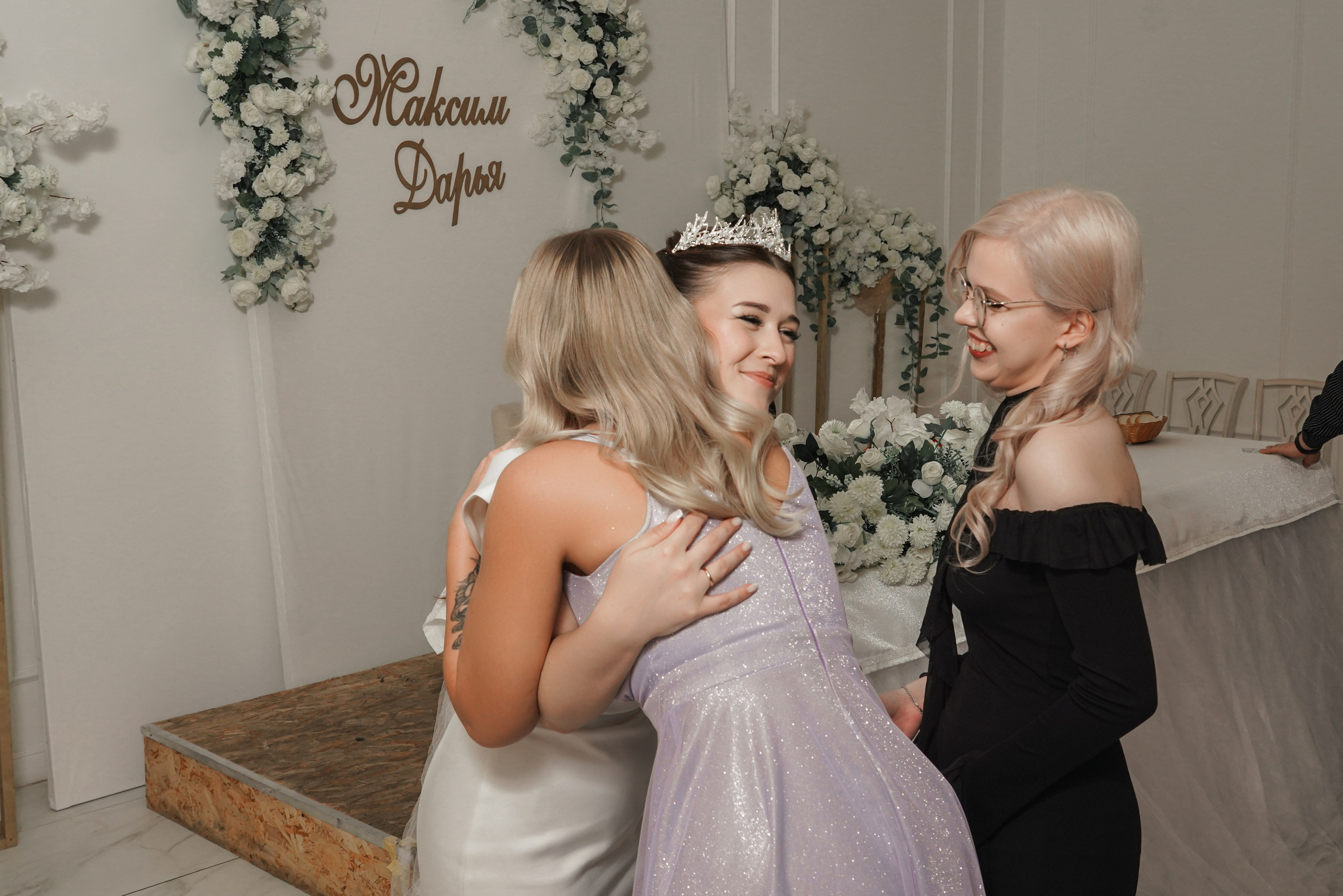 Максим и Дарья. Фотограф Шагалов Михаил