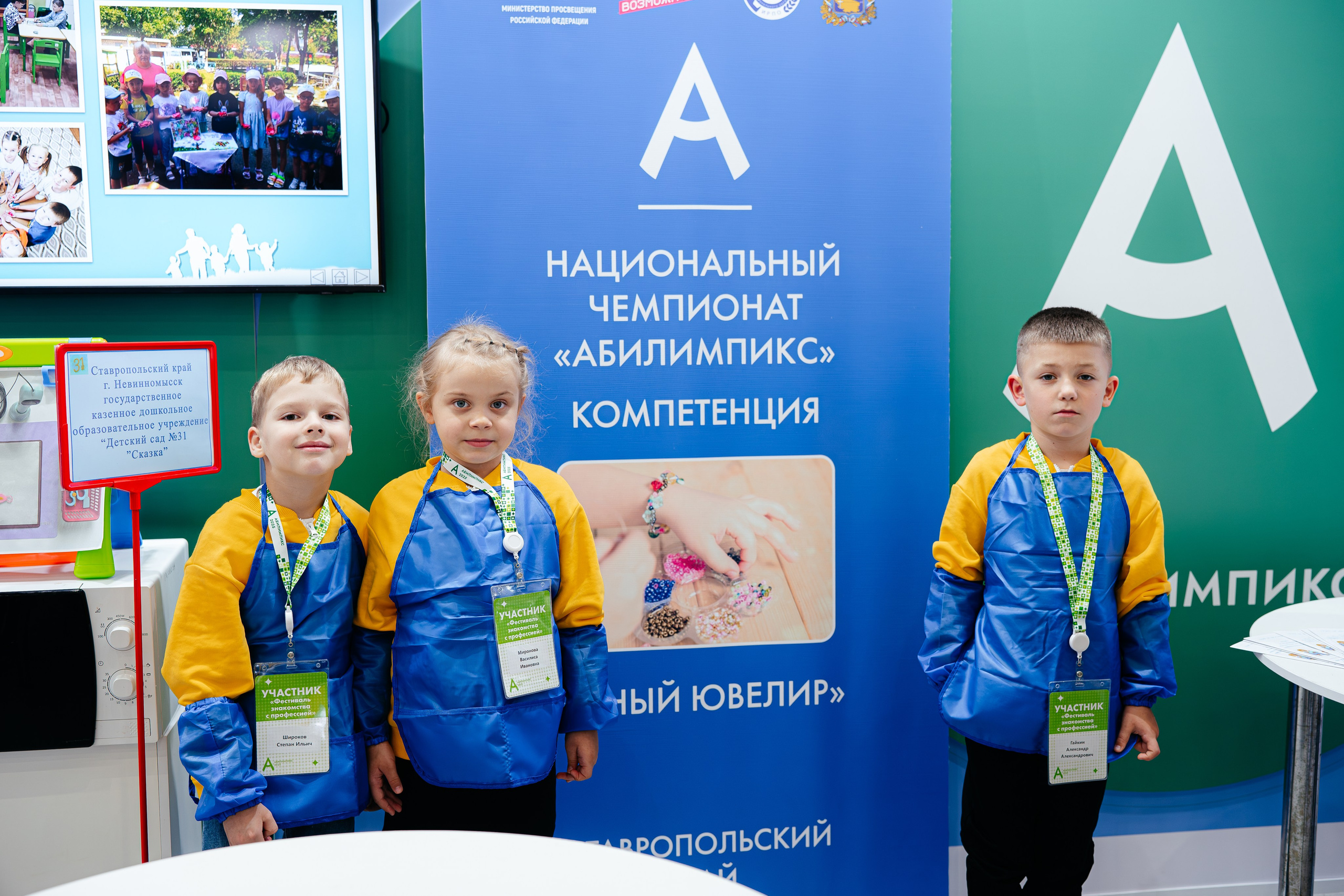 Абилимпикс 2025. Коммерческий фотограф в Санкт-Петербурге Анна Кобзарь