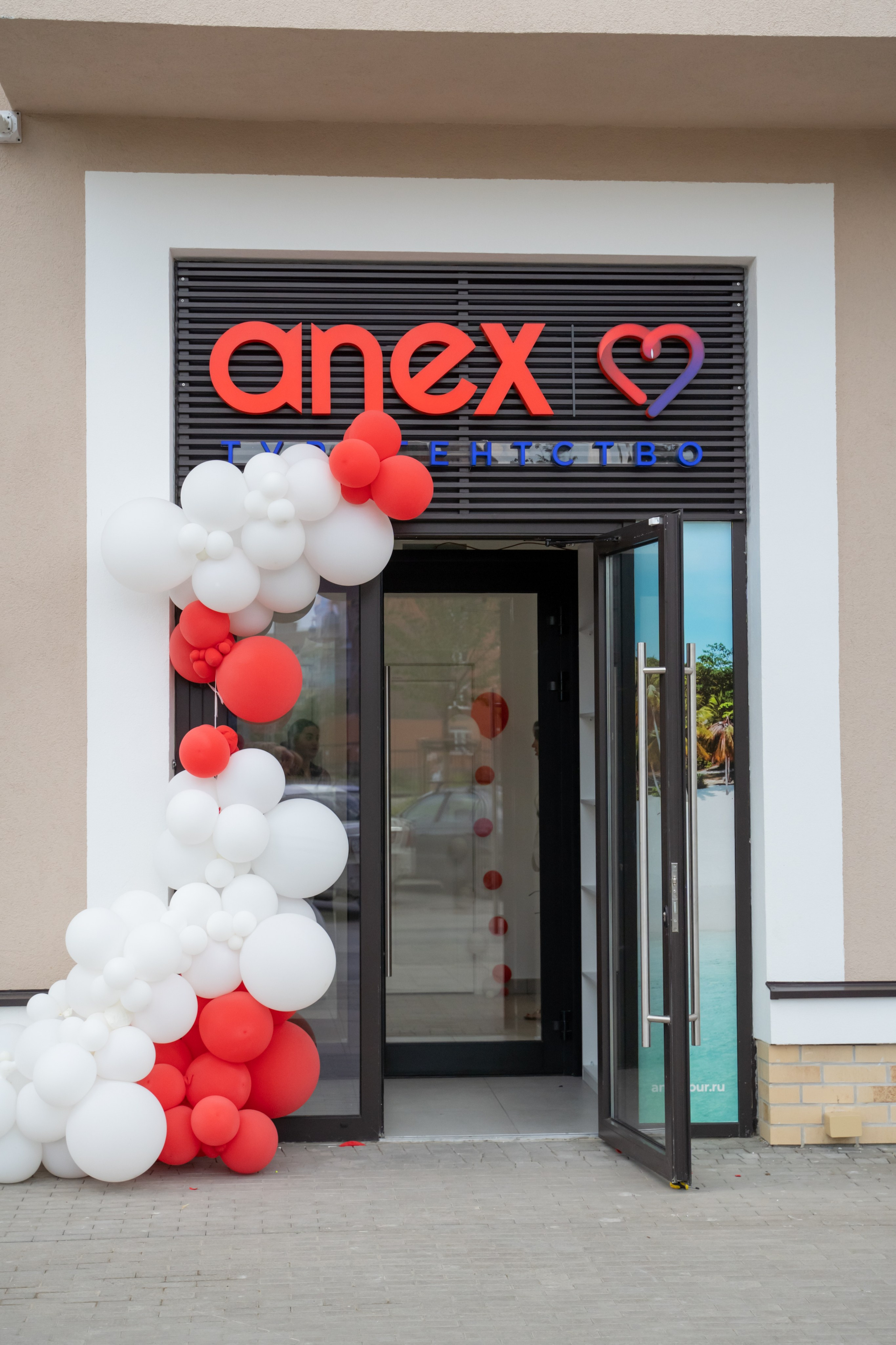 Открытие офиса турагентства. Главная