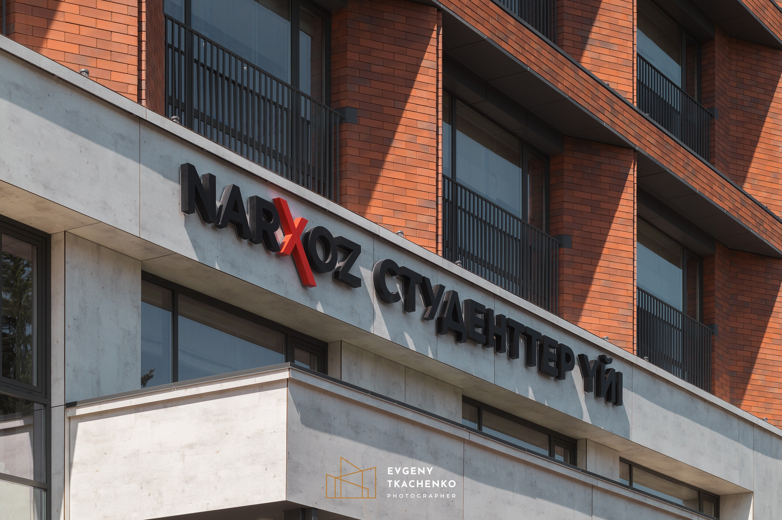 Общежитие университета NarXoz в Алматы. Архитектурный и интерьерный фотограф в Казахстане