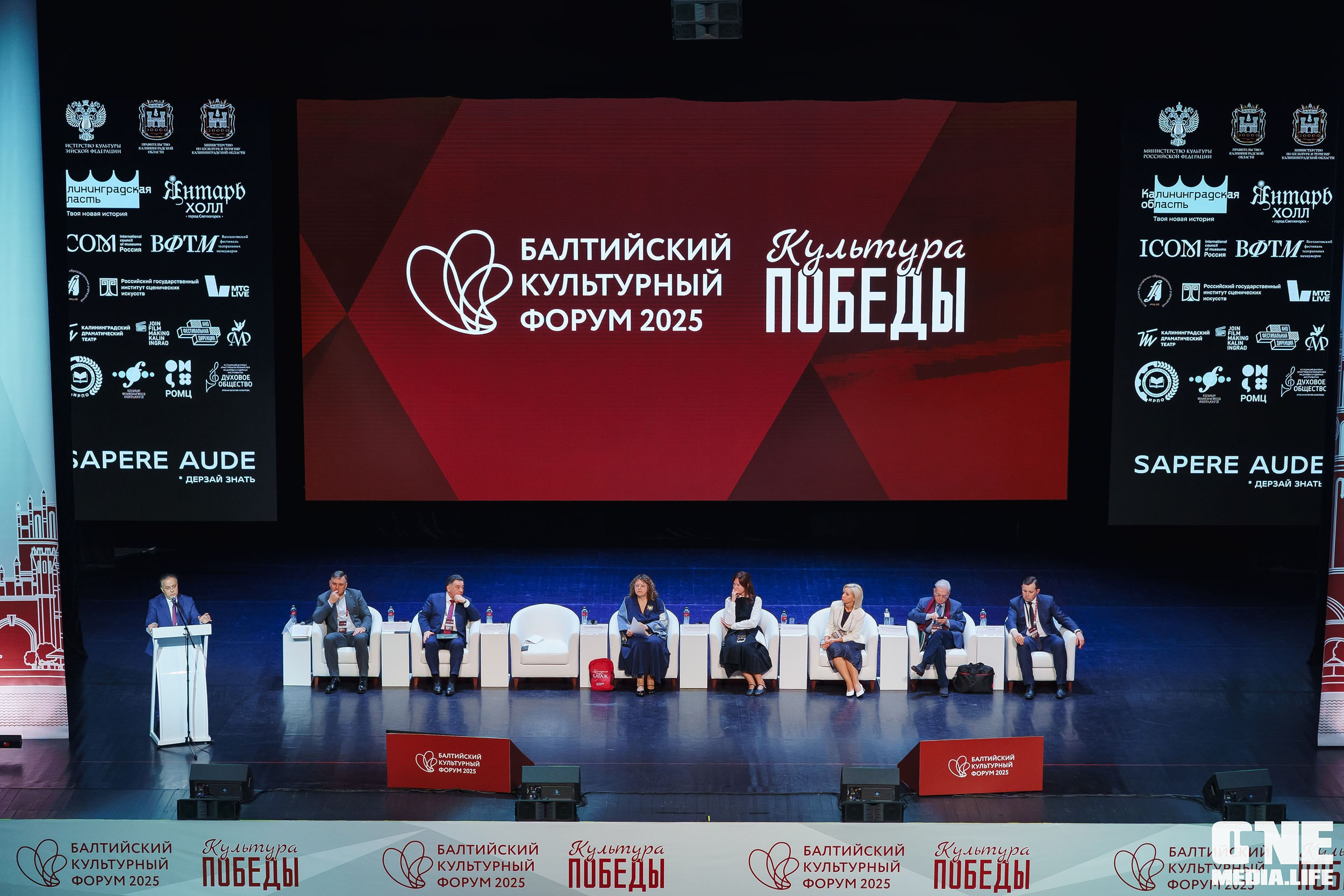 Балтийский Культурный Форум. День 1. One Media Life: фоторепортажи, фотоотчеты с мероприятий и заведений