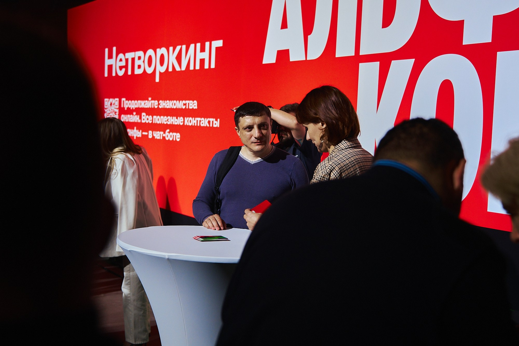 Альфа-Конфа. Фотограф в Хабаровске