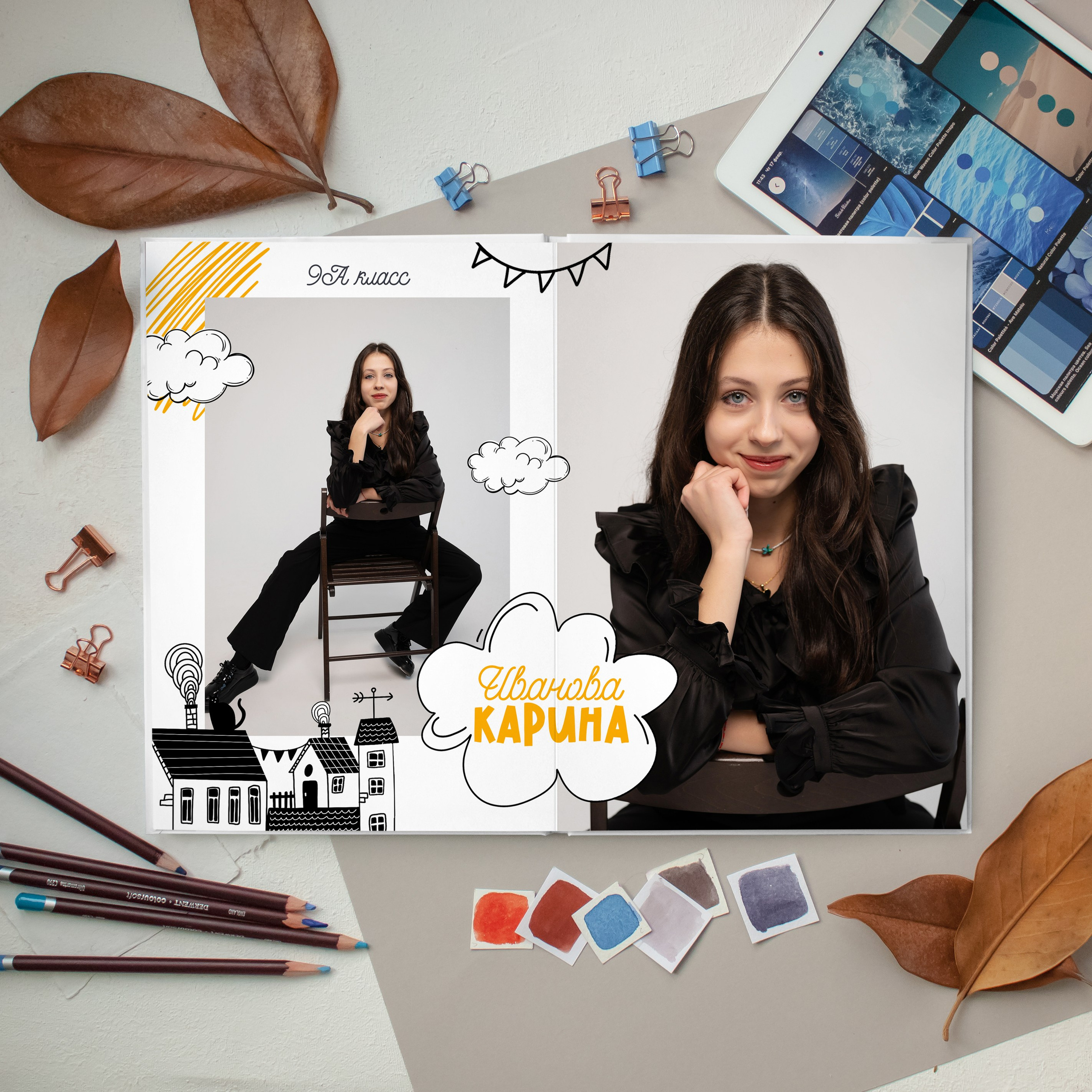 Дизайн «Городок». Фотограф Ярмишко Дарья. Выпускные фотокниги