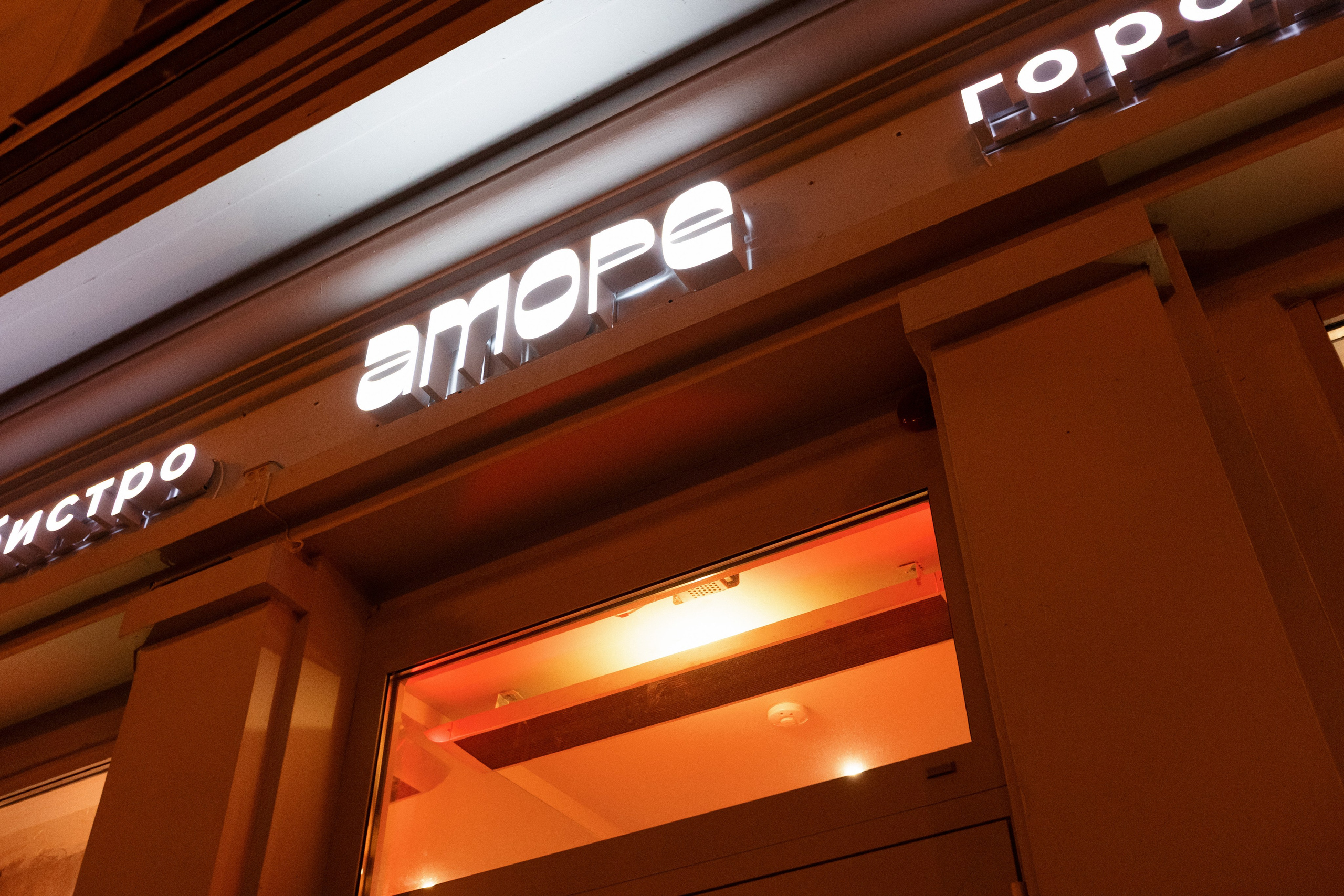 AMORE ОТКРЫТИЕ — DAY II. СВОИ. ФОТООТЧЕТЫ-СОБЫТИЯ-МЕСТА