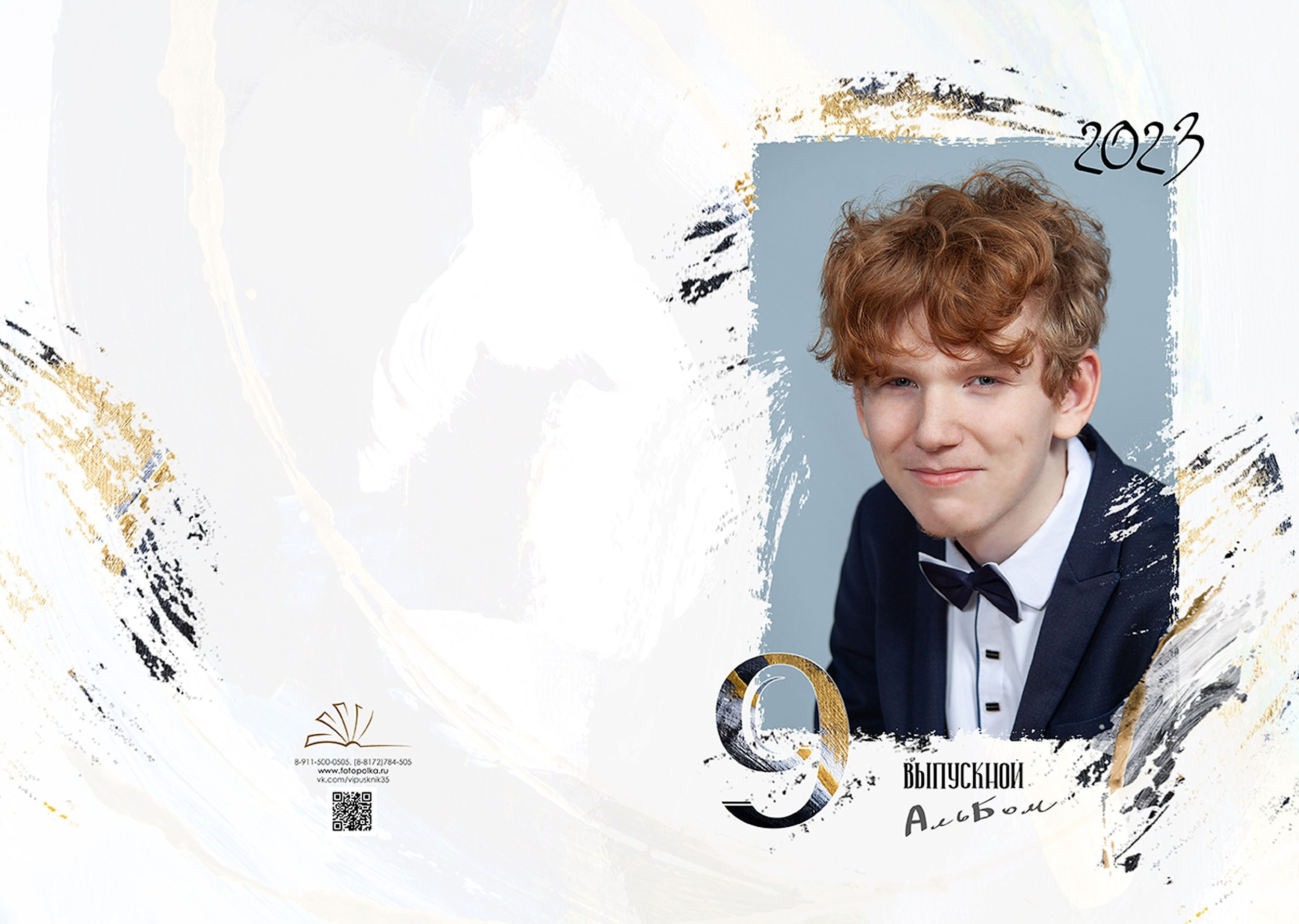 Выпускной альбом для выпускников 9 класса в Вологде