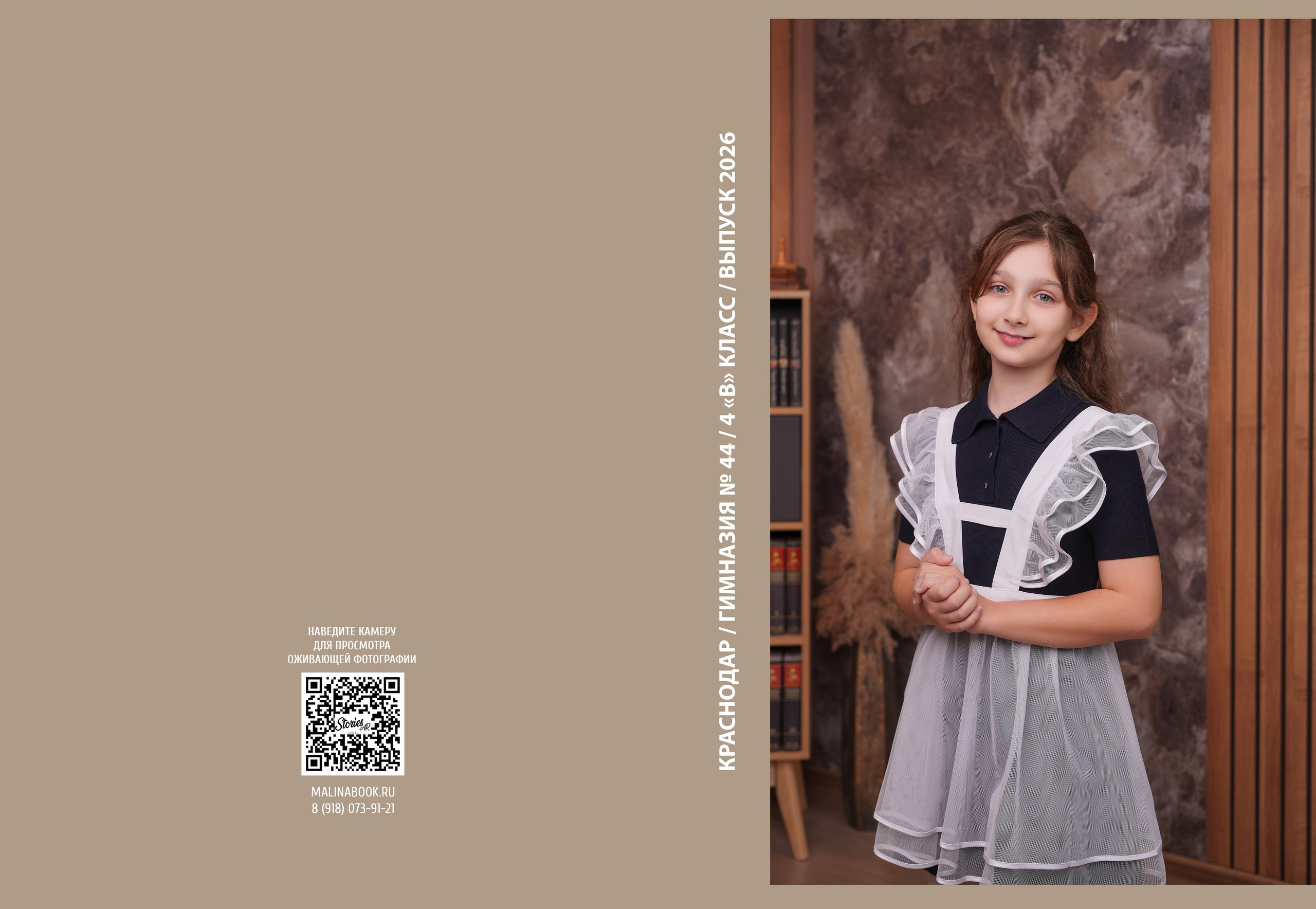 ГИМНАЗИЯ 44 4 В. Красивый выпускной альбом в Краснодаре