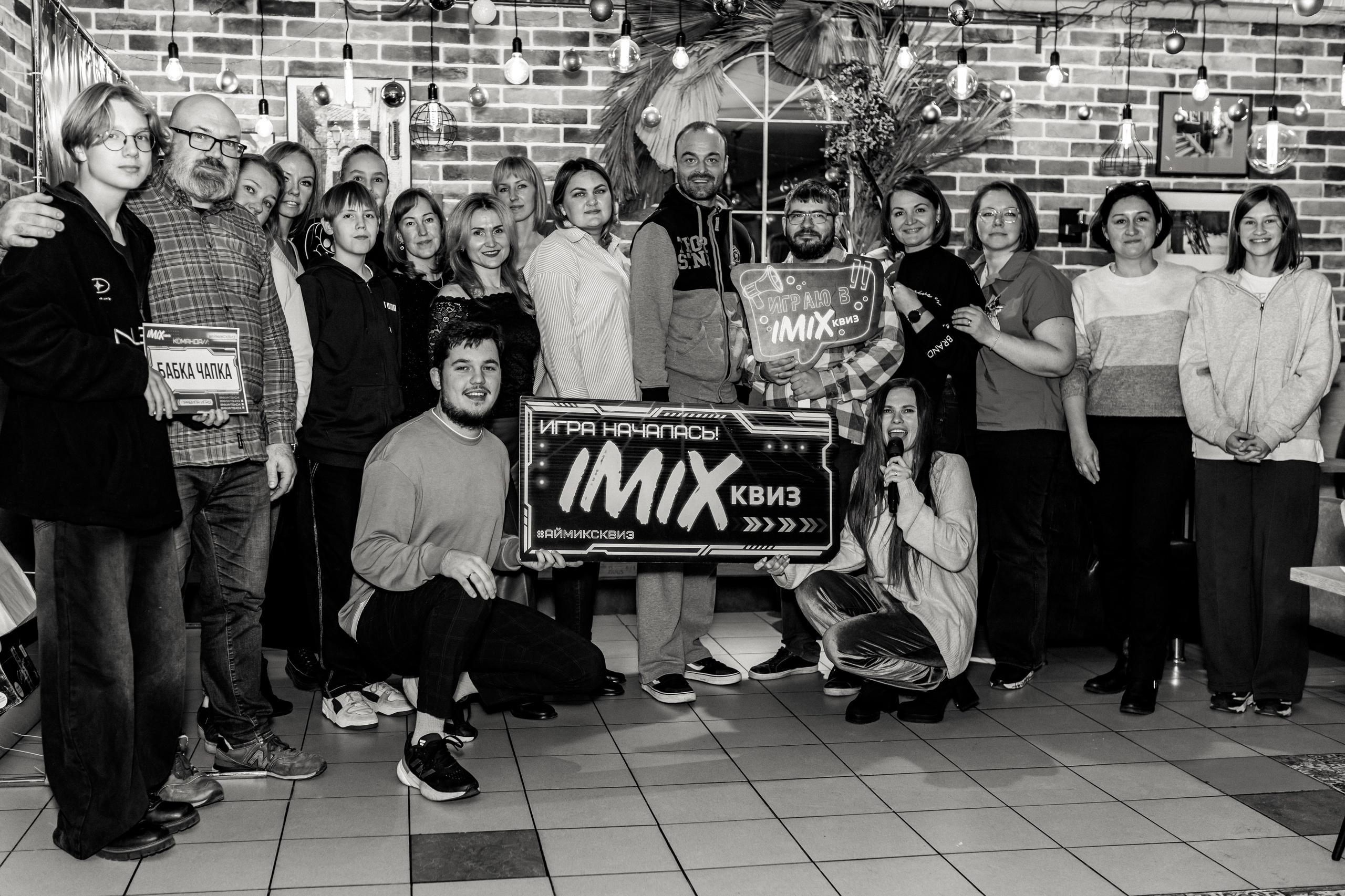 Квиз I MIX. Свадебный фотограф. Москва и Московская Область