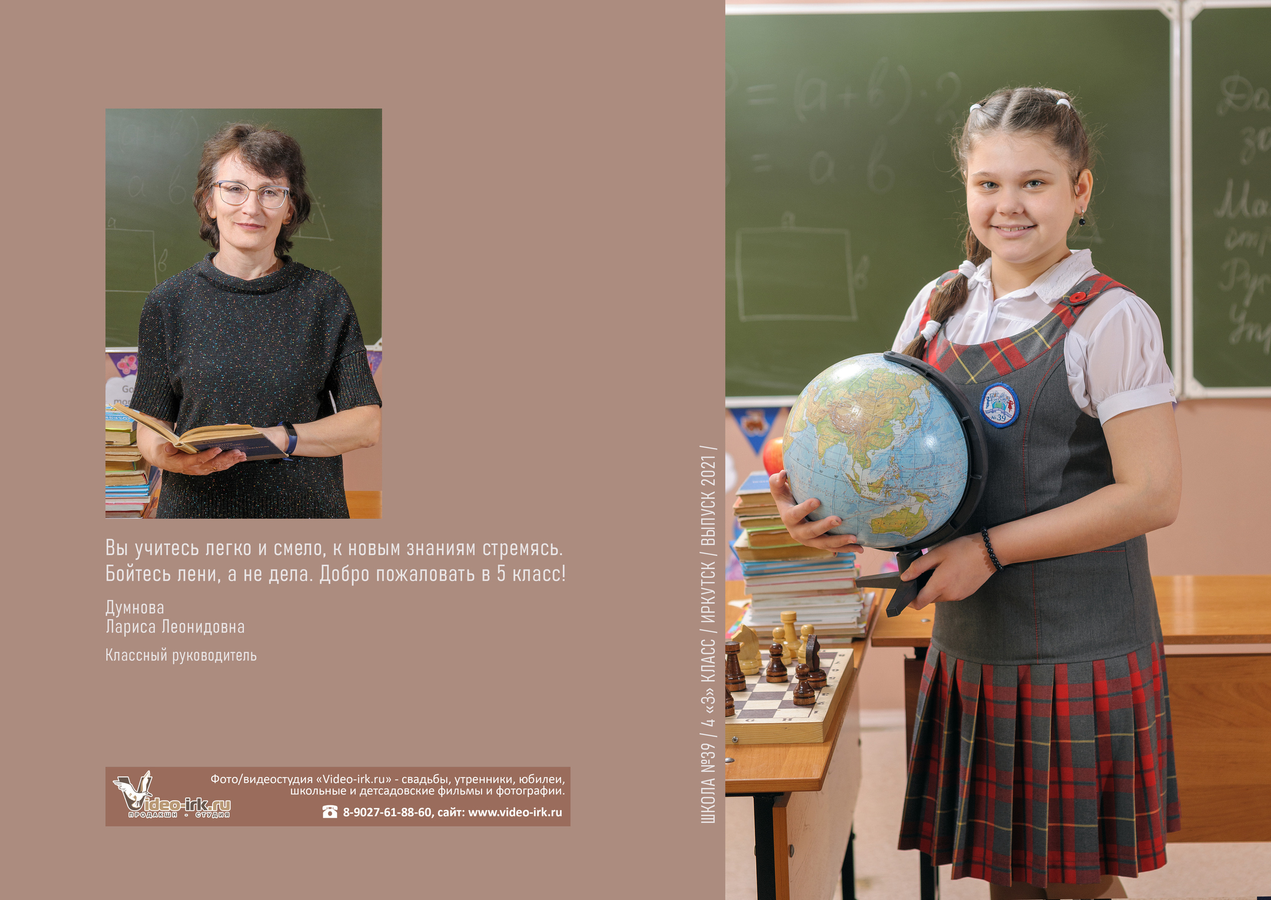 Фотоальбом «Средний» без дизайна. Школьный фотограф/видеограф в Санкт-Петербурге Константин Ольхин