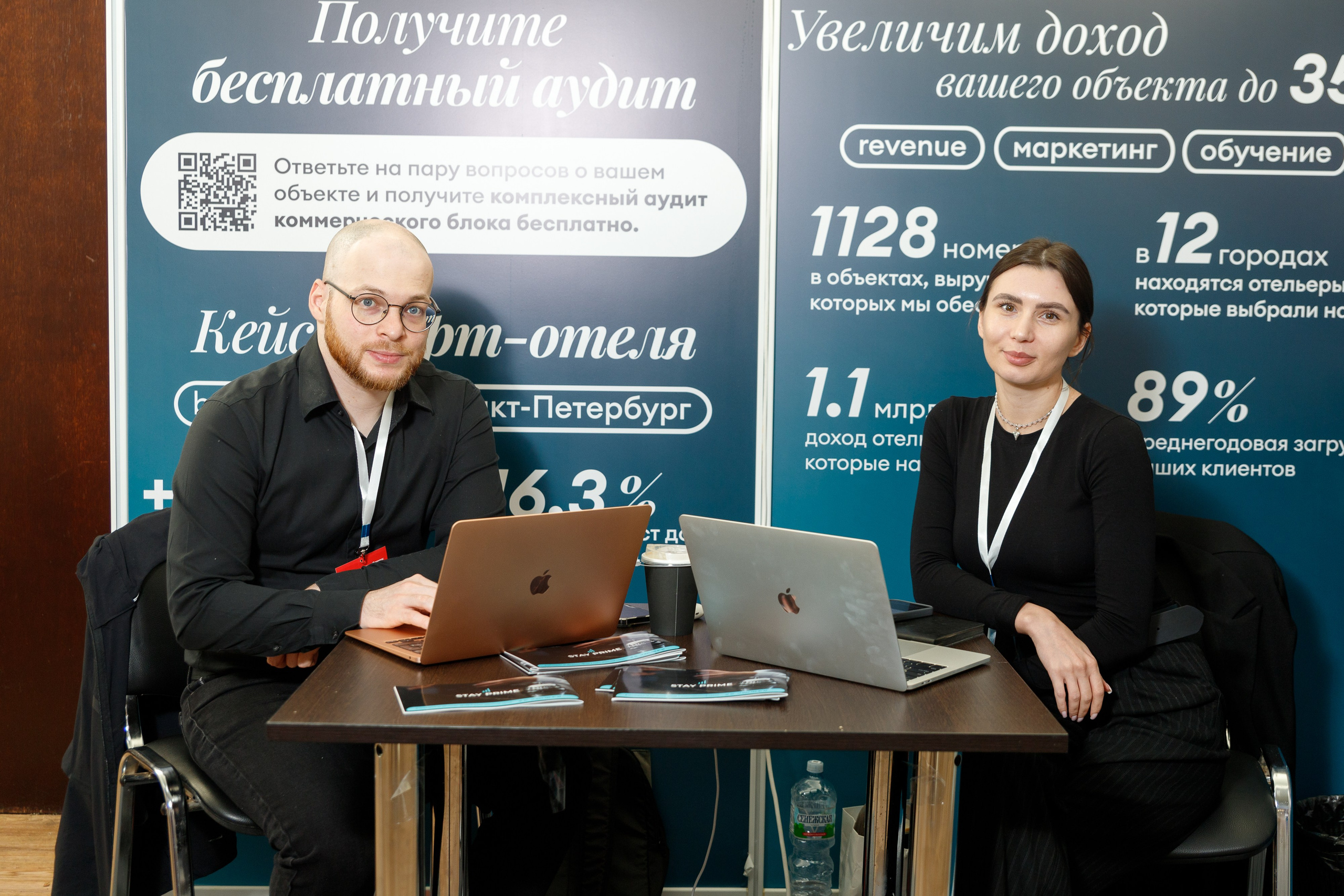 VIII Международный Туристский форум в Сочи SIFT. Интерьерный и фуд фотограф в Иркутске Дмитрий Арно