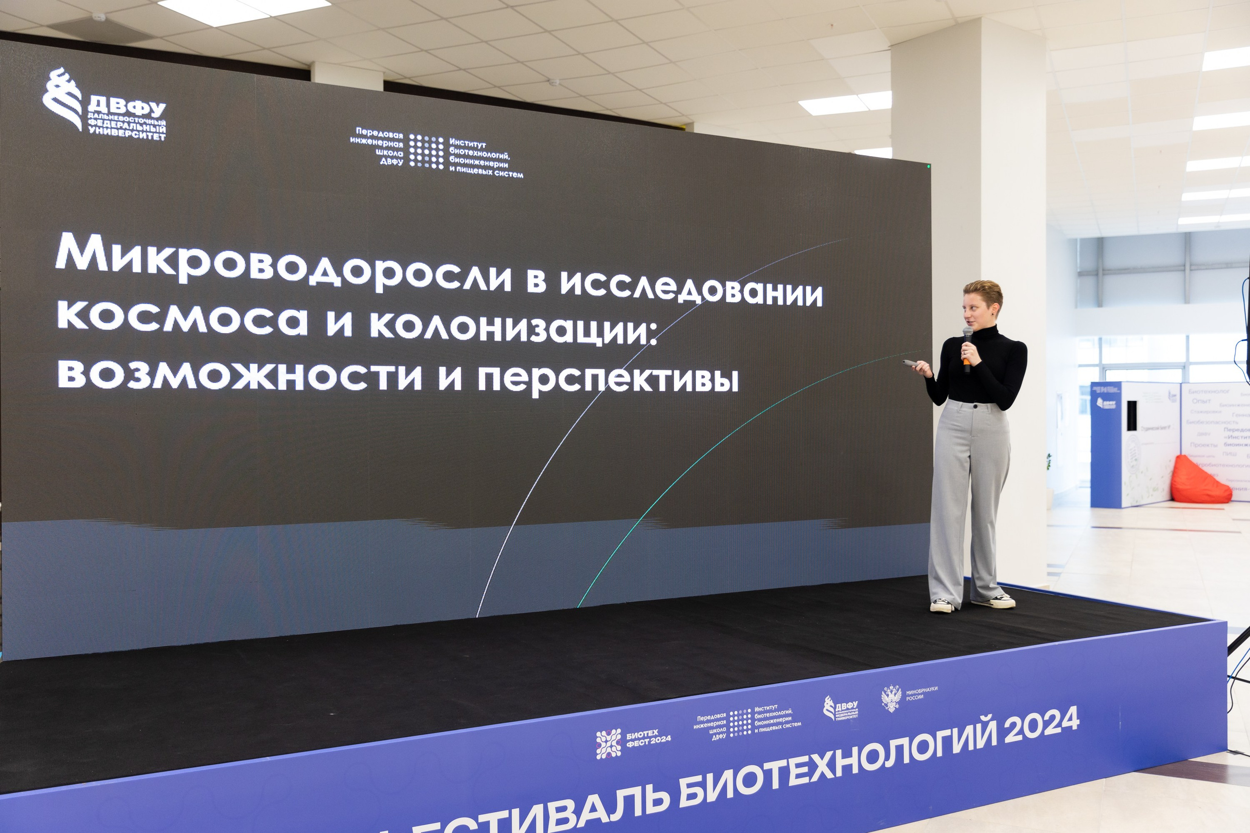 Биотехфест. Репортажный фотограф во Владивостоке