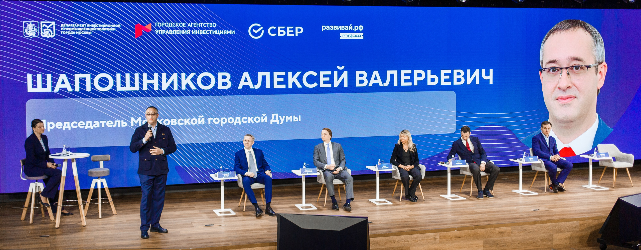 Фотосъемка конференции ГЧП в Сбер-сити. Репортажный фотограф Борис Геер