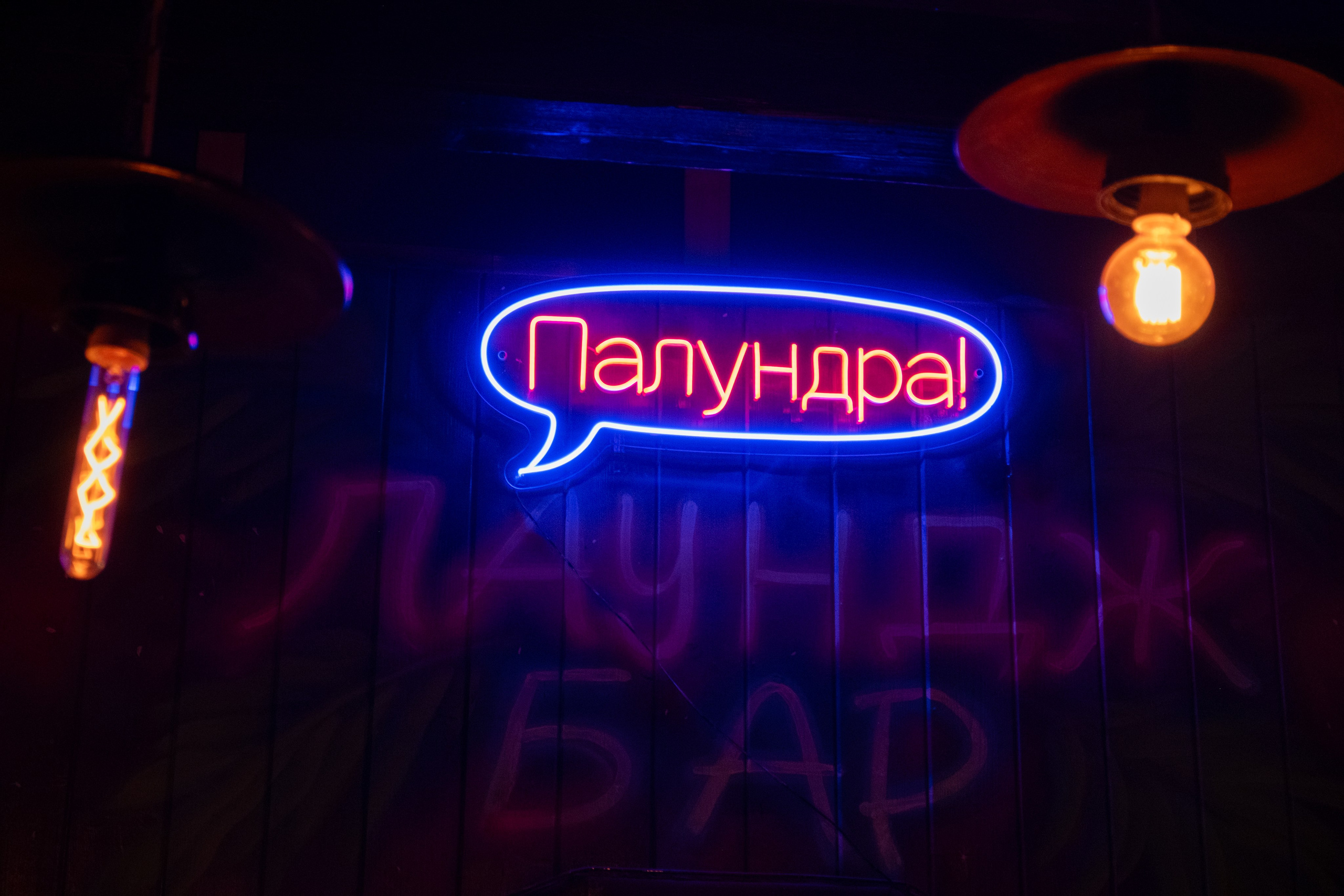 Съемка для лаундж бара. Фотограф на камеру и мобильная съемка в Казани Лидия