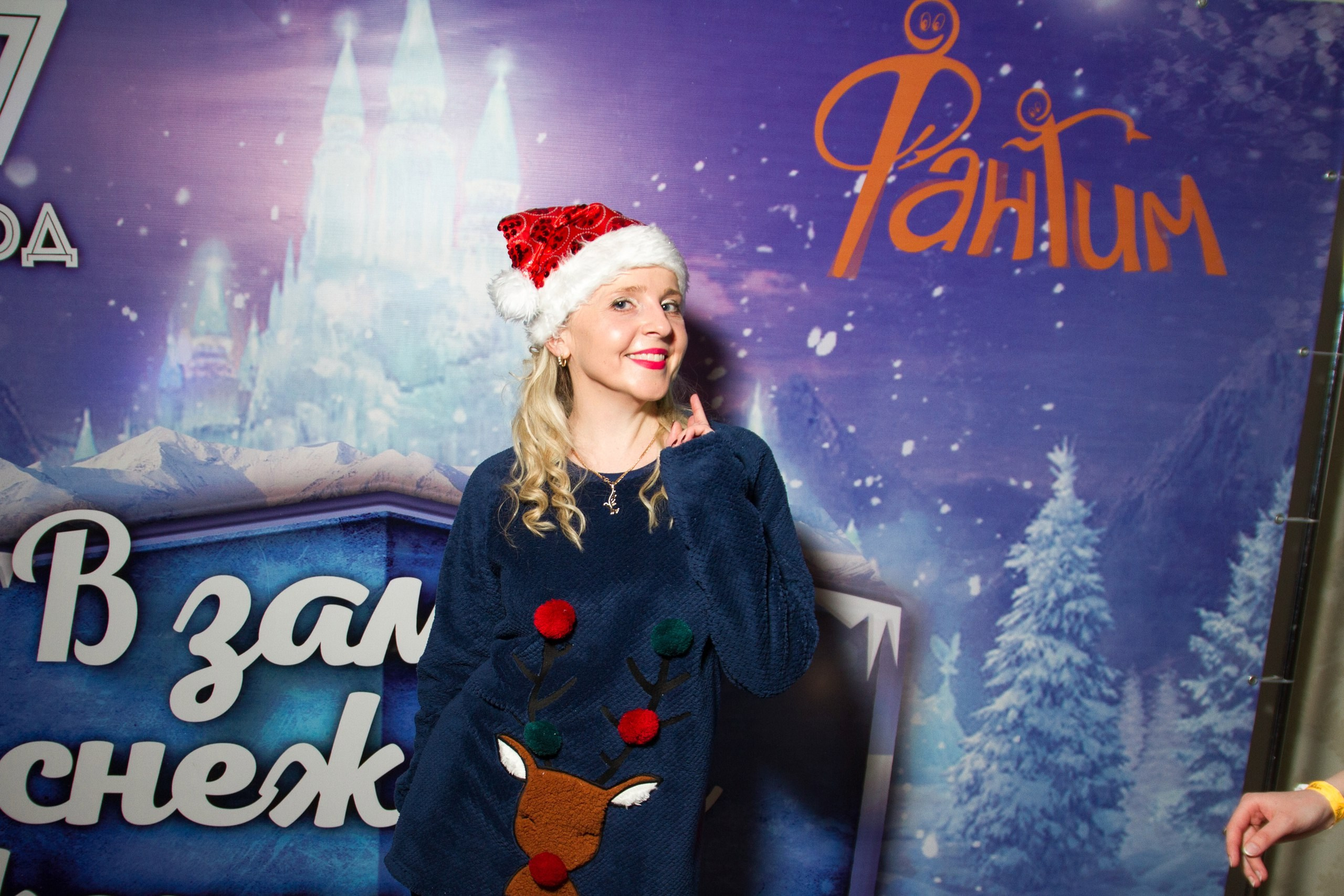 Новый год 2017. Часть 4. Пижамная вечеринка | 31.12.2016-02.01.2017. Галерея Фантим