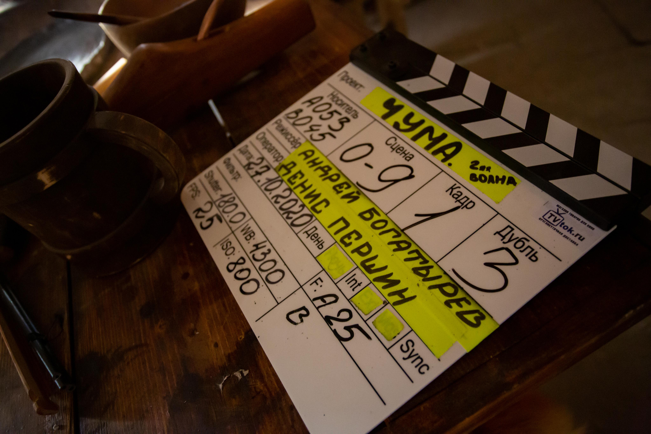 Сериал «Чума». Фотограф Сонкина Татьяна