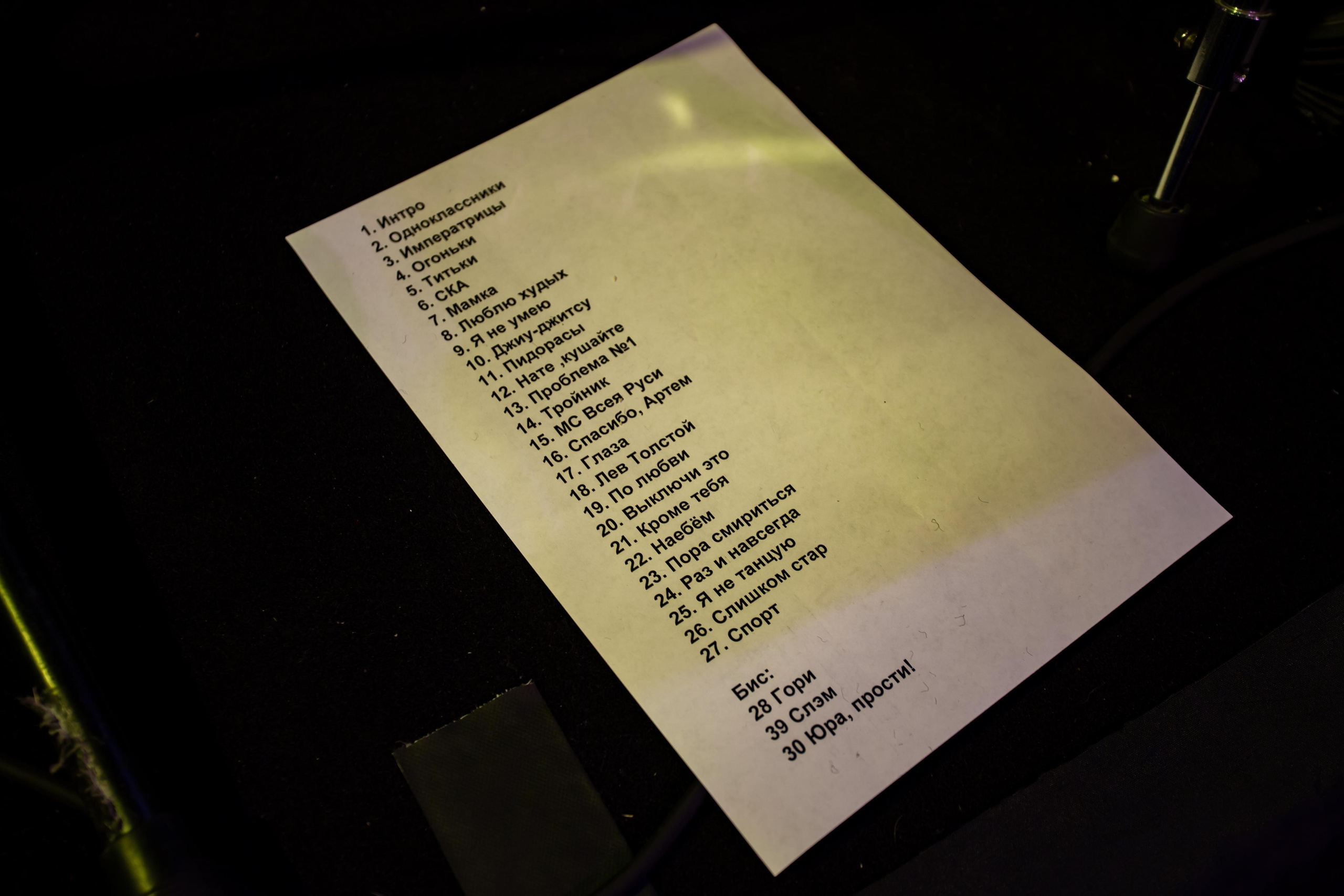 Гудтаймс чек. Фотограф Сонкина Татьяна