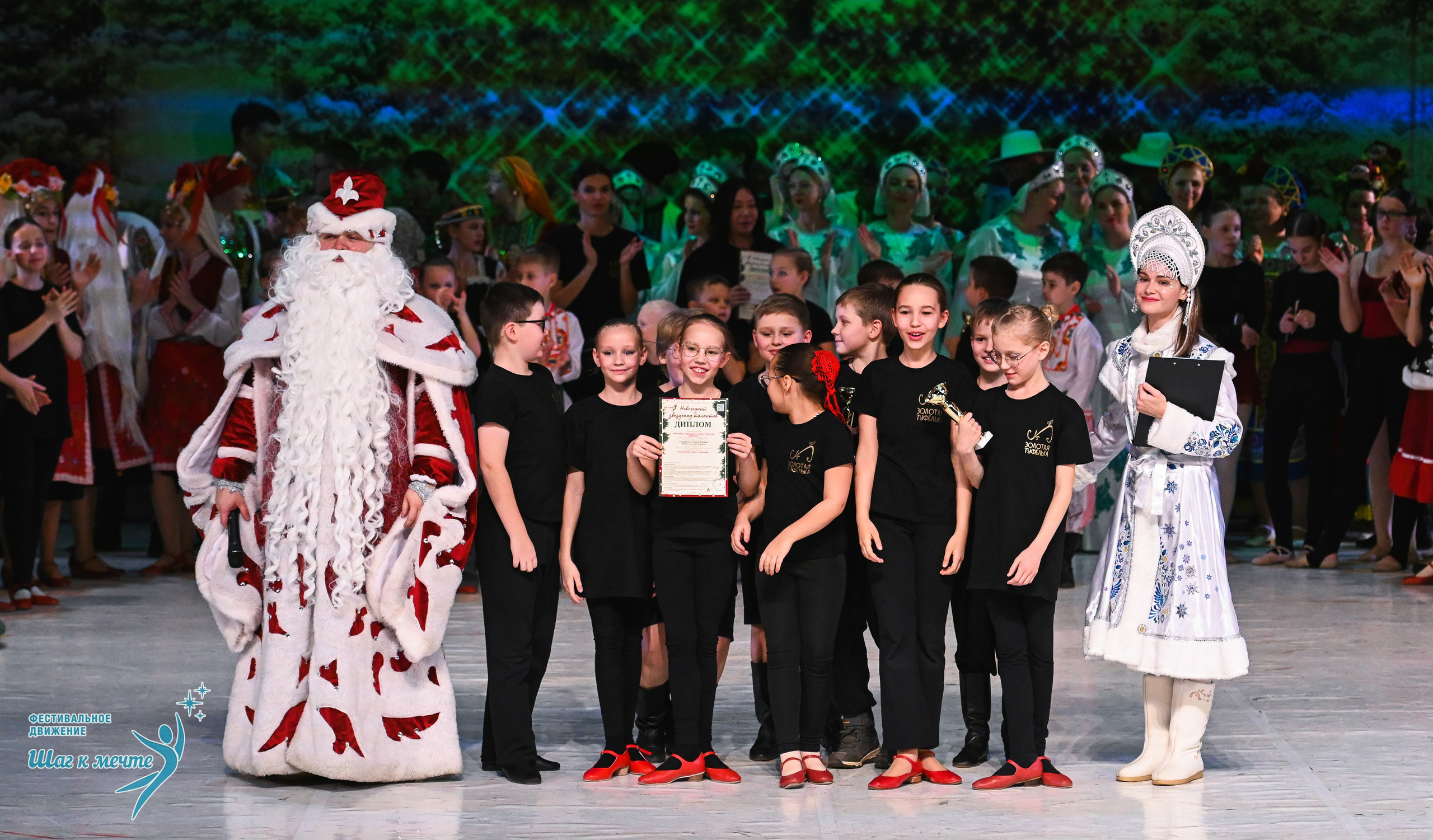 21.12.2025 Фестивальное движение «Шаг к мечте» г. Москва. Медиастудия Фото Концепт