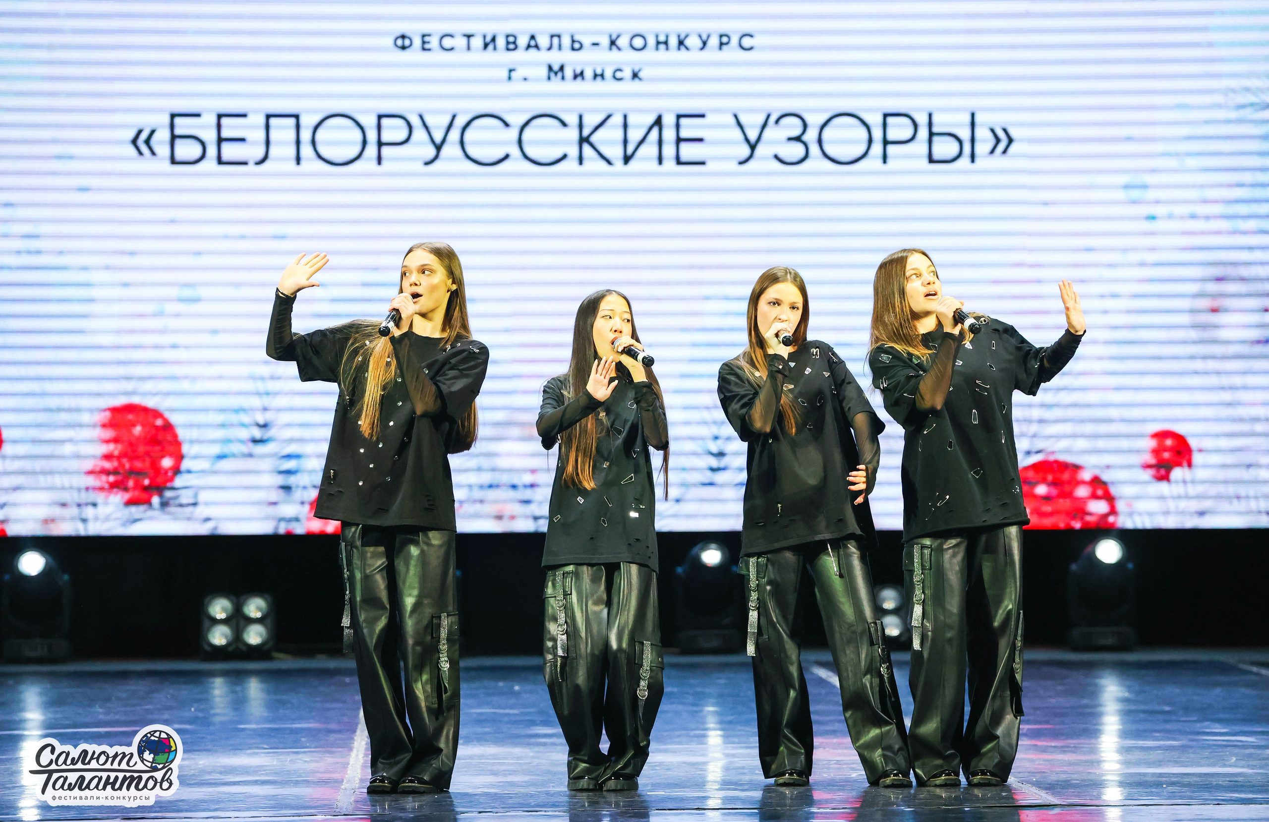 10.01.2026 «Салют Талантов» 31-й фестиваль-конкурс «Белорусские узоры» г. Минск. Медиастудия Фото Концепт