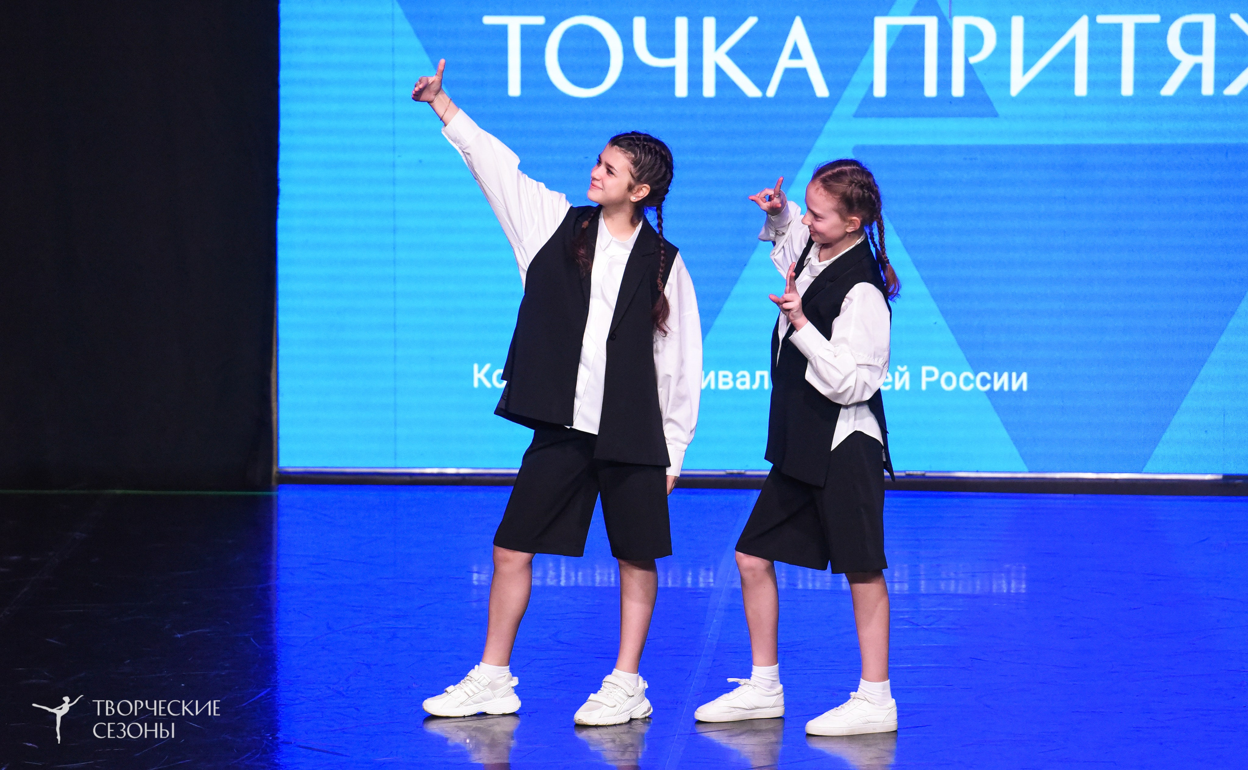 25.04.2026 III Всероссийский хореографический конкурс «Точка притяжения» г. Санкт-Петербург. Медиастудия Фото Концепт