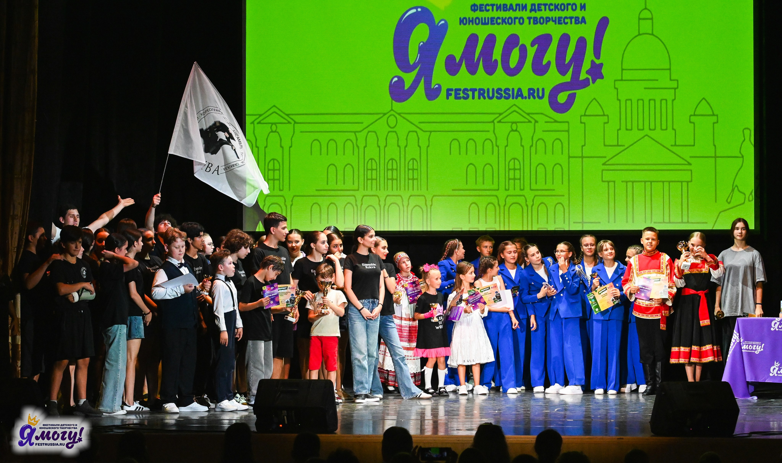 25.07.2025 «Я МОГУ!» 83-й Международный фестиваль-конкурс «Вдохновение.Лето» Санкт-Петербург. Медиастудия Фото Концепт