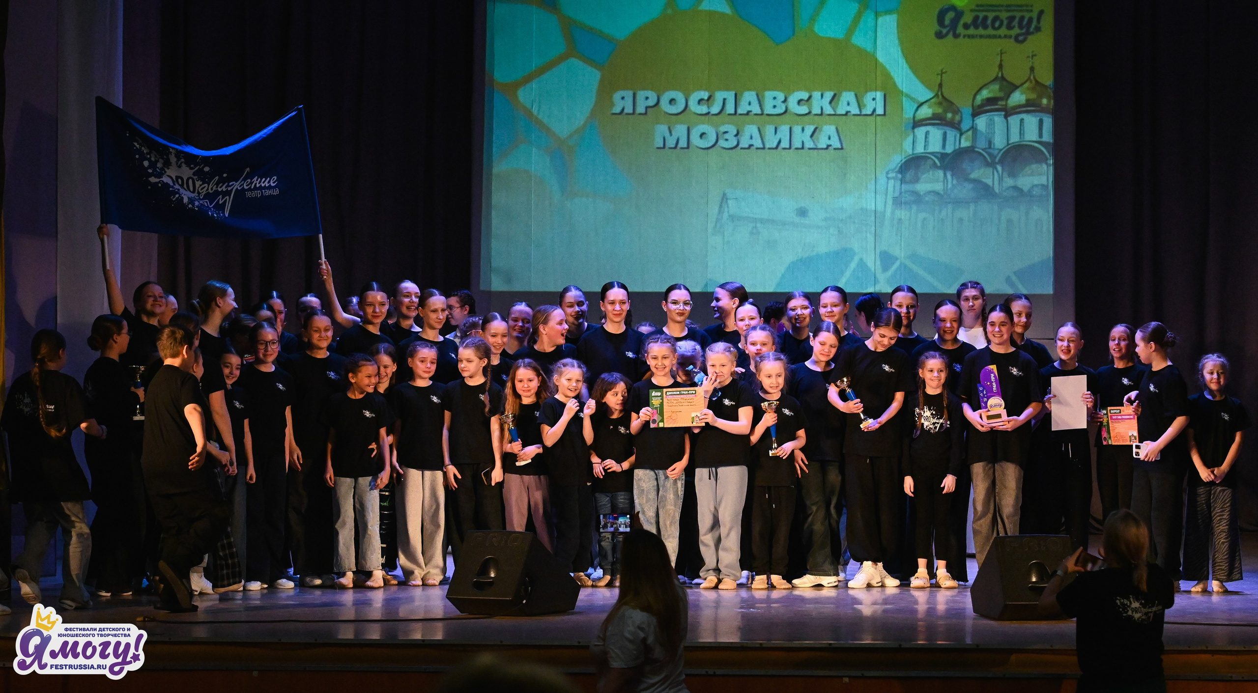 08.03.2026 «Я МОГУ!» 49-й Международный фестиваль-конкурс «Ярославская мозайка». Медиастудия Фото Концепт