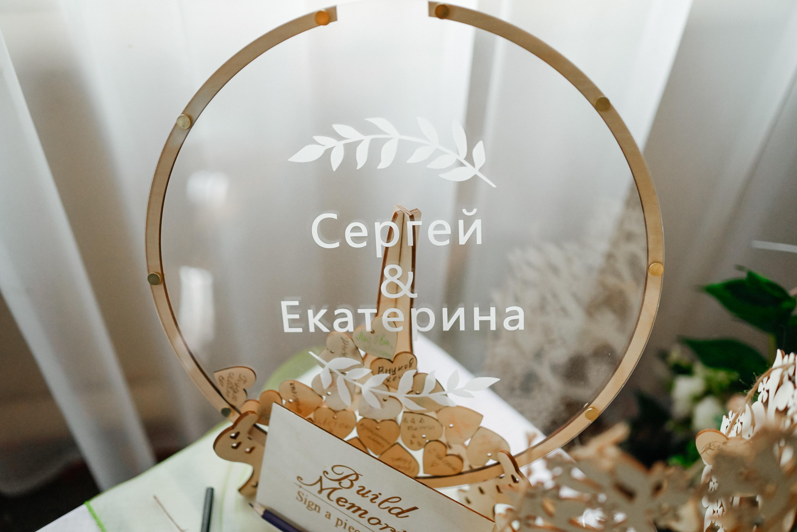 Екатерина и Сергей. Свадебный, семейный и школьный фотограф в Бийске Ксения Мамаева