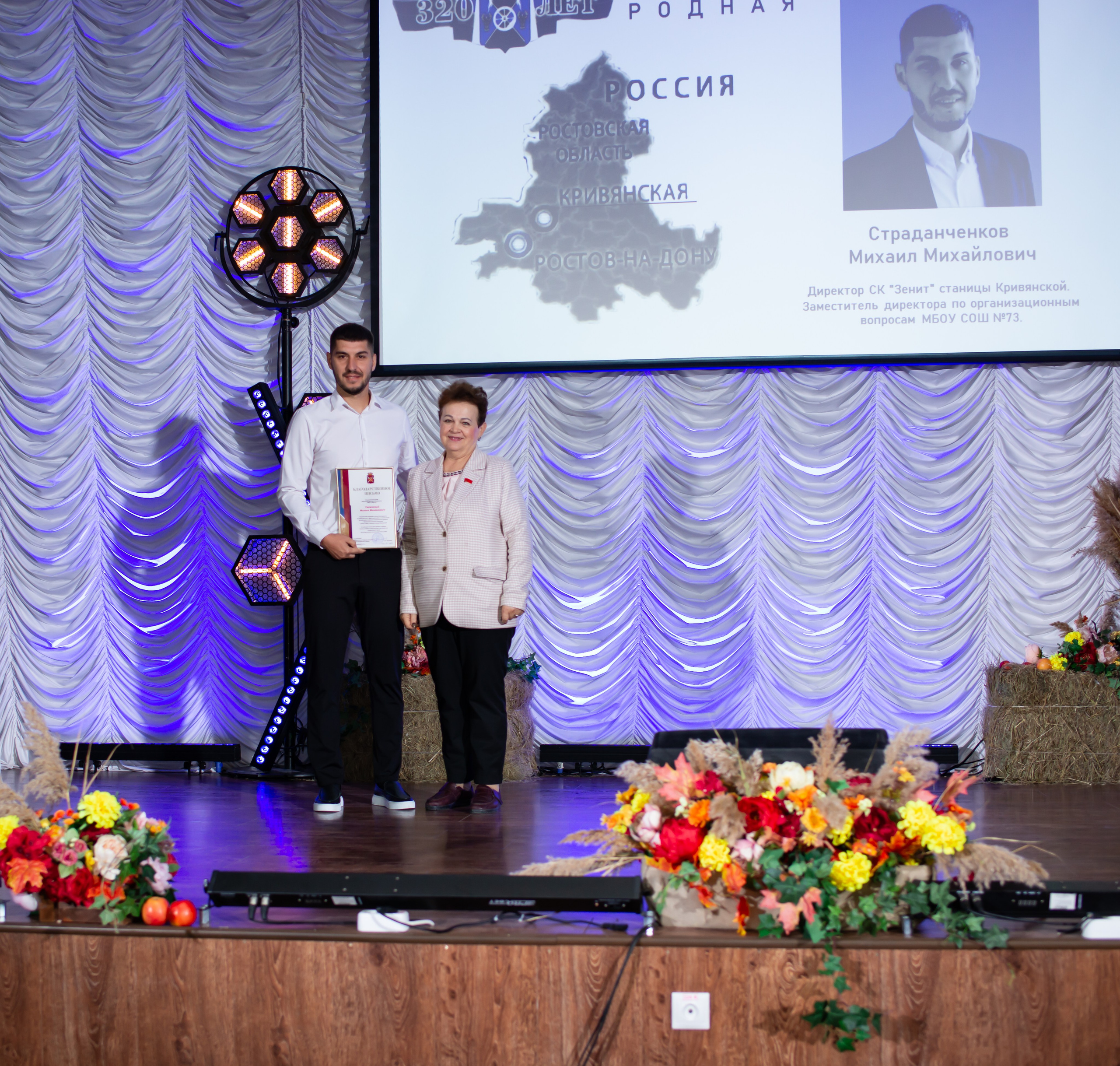 320-летие ст. Кривянской_МБОУ СОШ 72_13.10.2025. Фотограф_Юлия Симонова