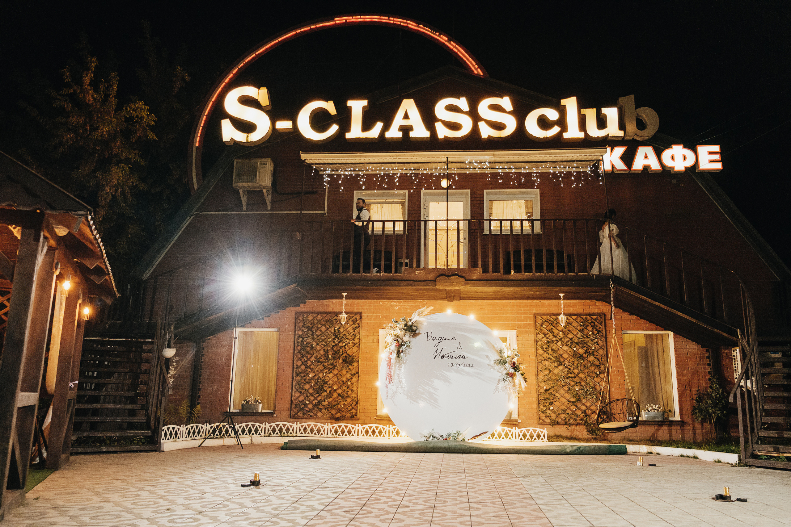 Вадим_Наташа. Свадебный и семейный фотограф Барнаул Рубцовск Бийск Алтайский край