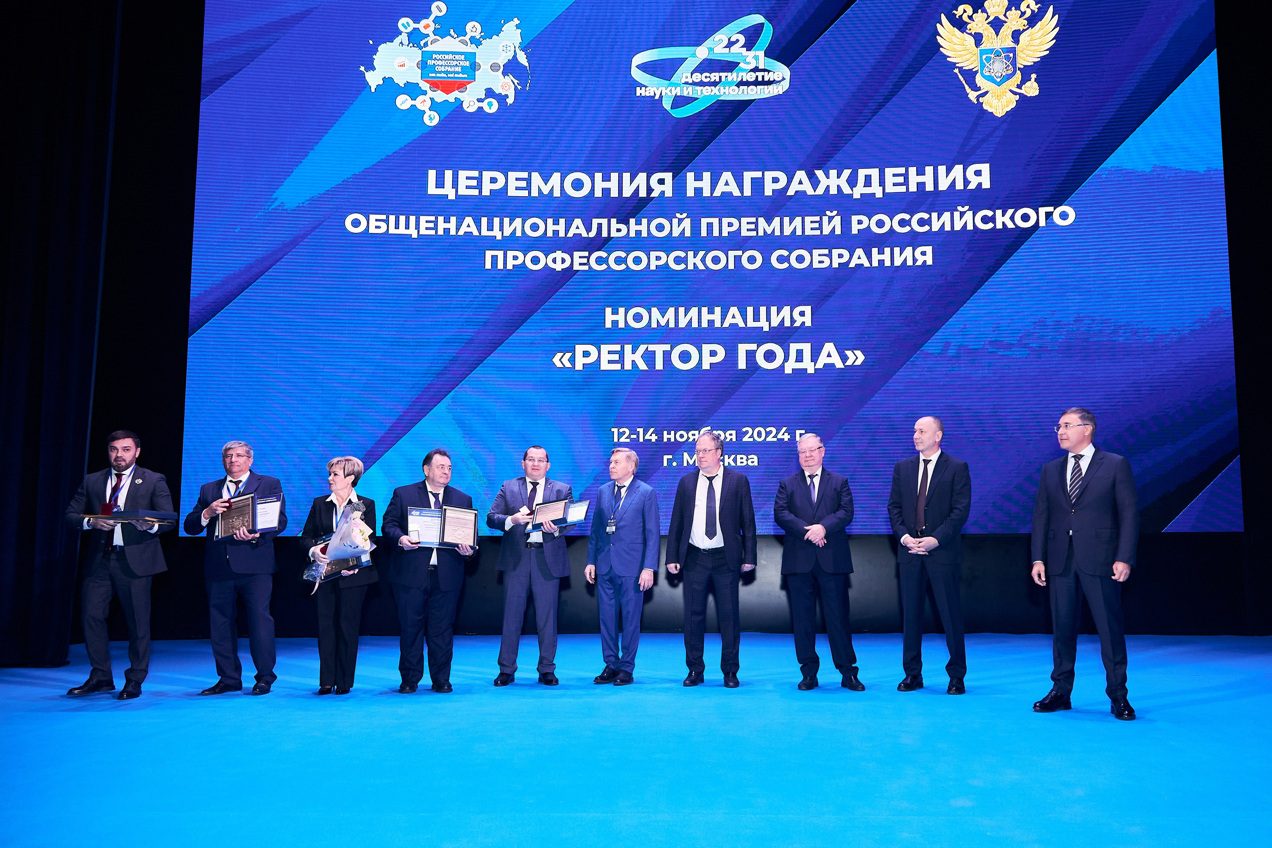 Седьмой профессорский форум. Фотограф Савченко Люба. Москва