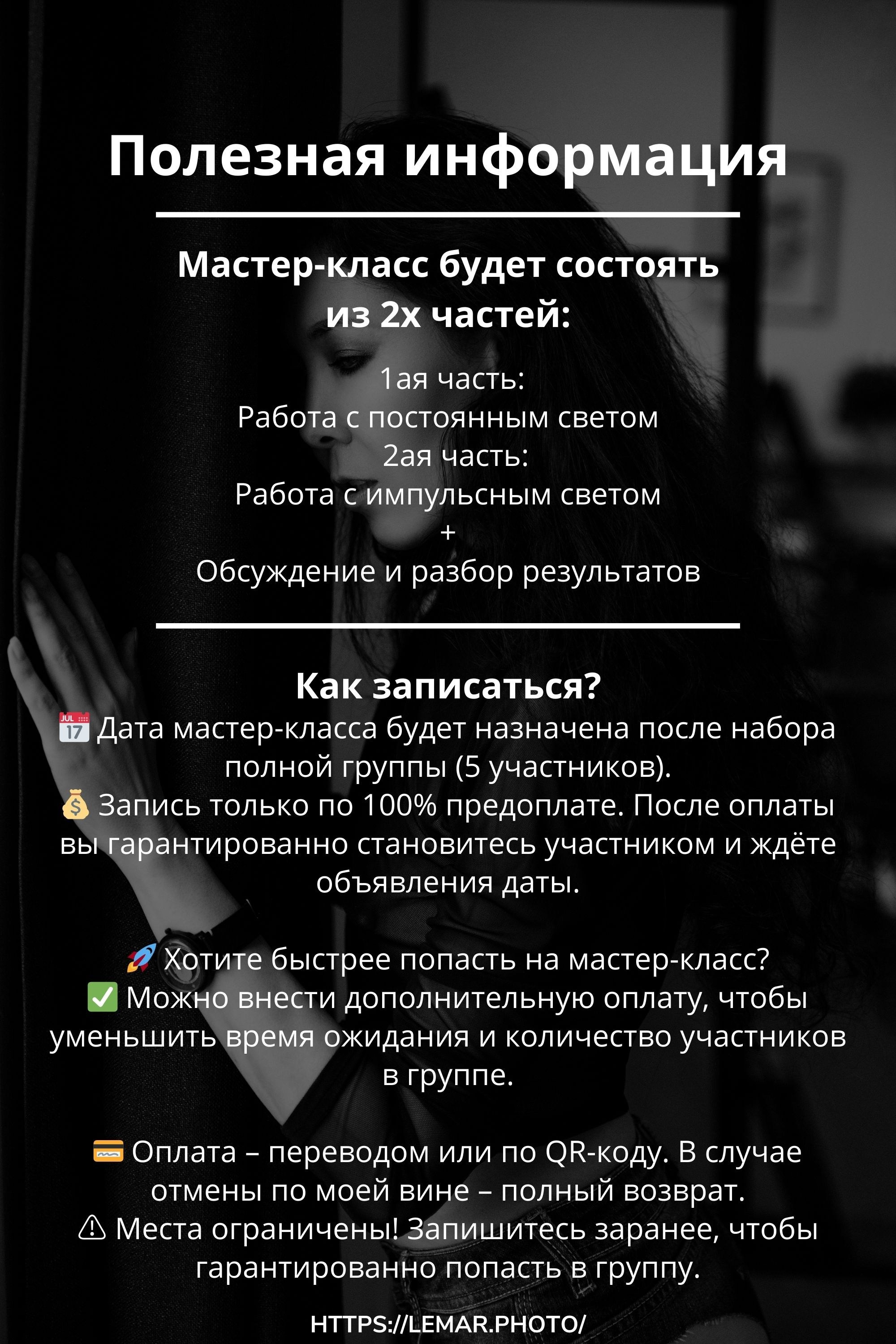 Мастер-класс по ню-фотографии в Москве — «Эмоциональный обнажённый портрет в деталях». Арт фотограф в Москве Леонид Маркачев. Женский портрет, будуар, фэшн, арт-ню