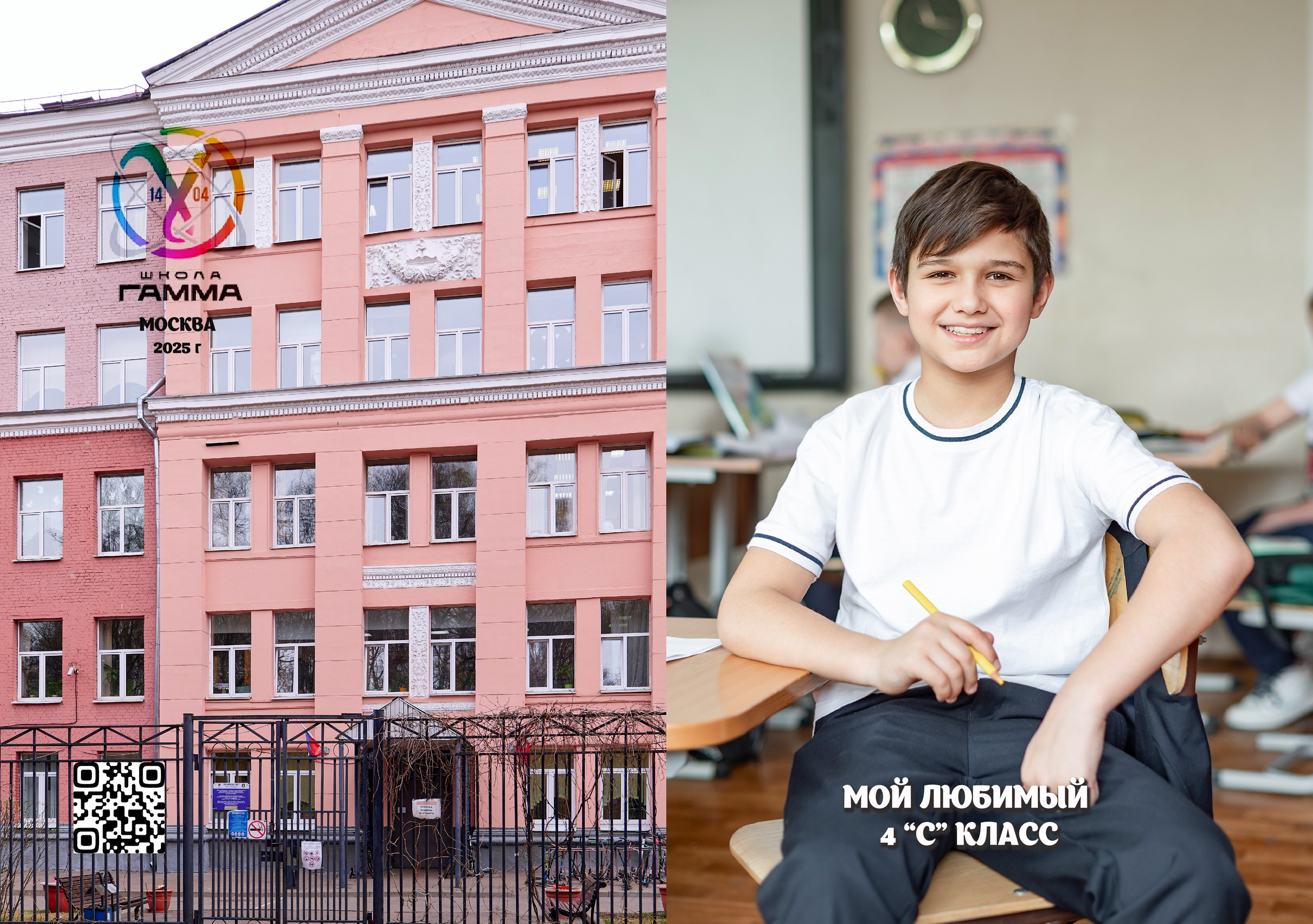 4 класс сокольники фотоальбом. Детский и семейный фотограф г. Москва Оксана Катаджи ☘
