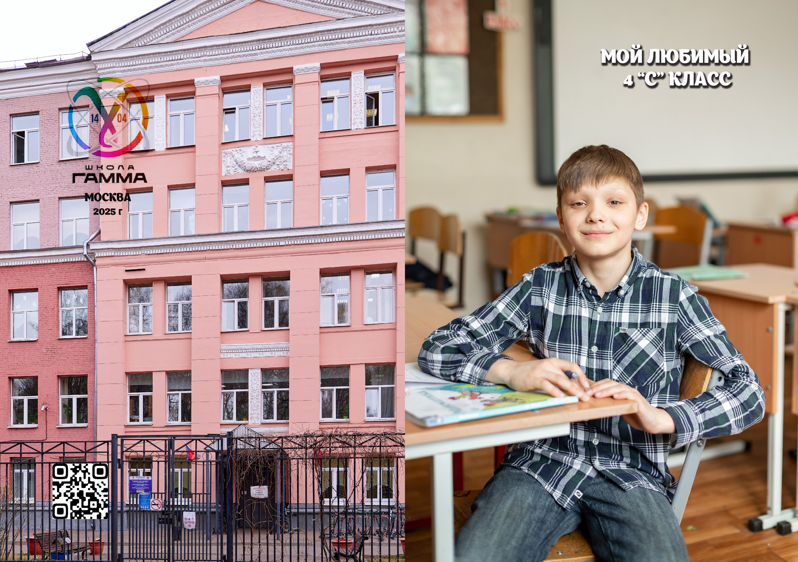4 класс сокольники фотоальбом. Детский и семейный фотограф г. Москва Оксана Катаджи ☘