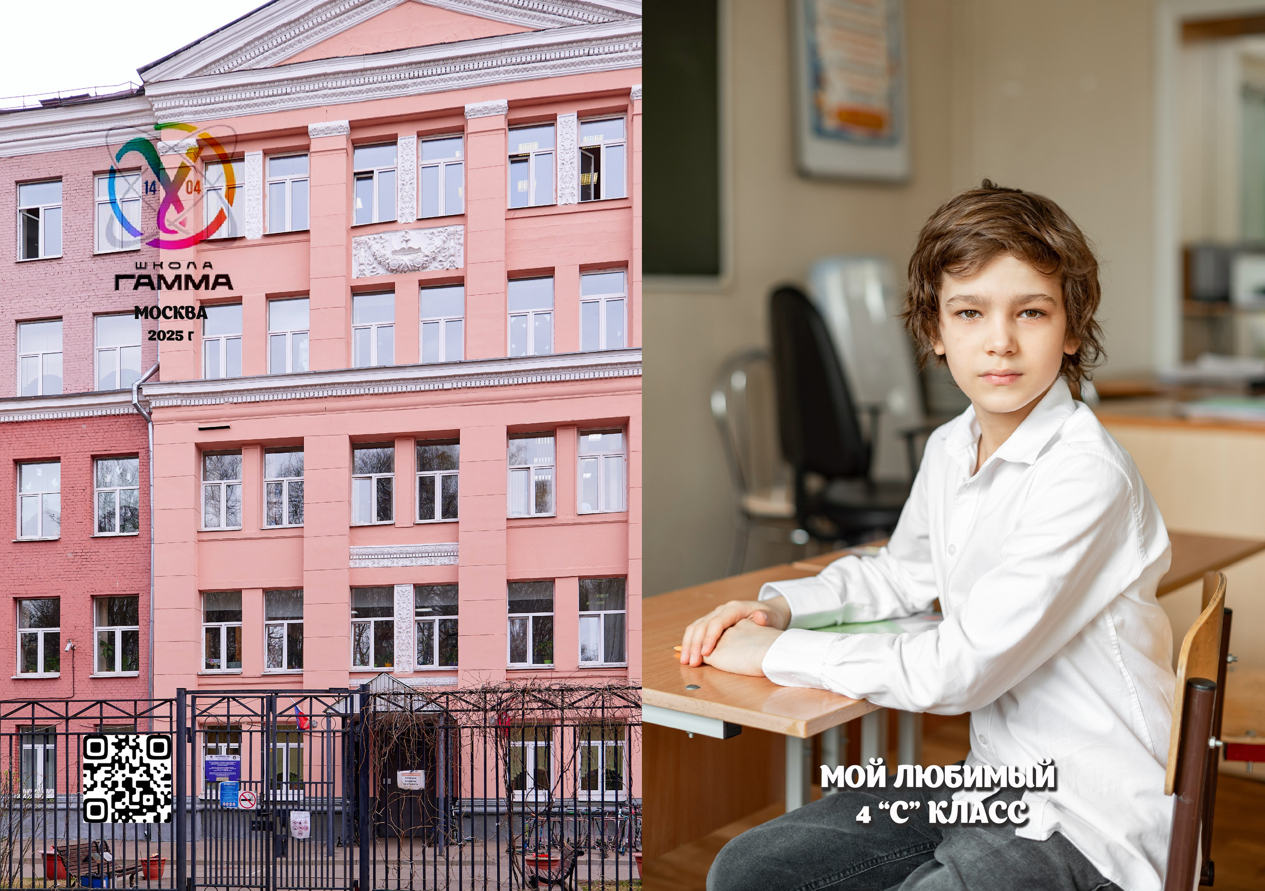 4 класс сокольники фотоальбом. Детский и семейный фотограф г. Москва Оксана Катаджи ☘