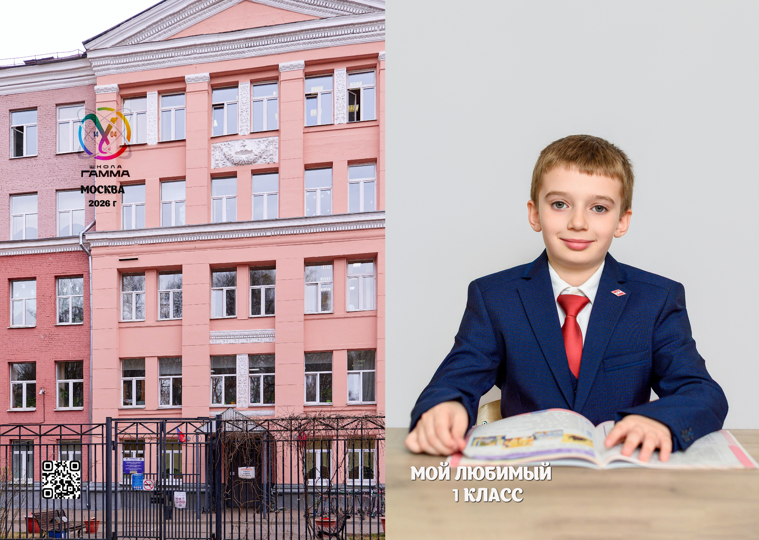1 класс фотоальбом. Детский и семейный фотограф г. Москва Оксана Катаджи ☘