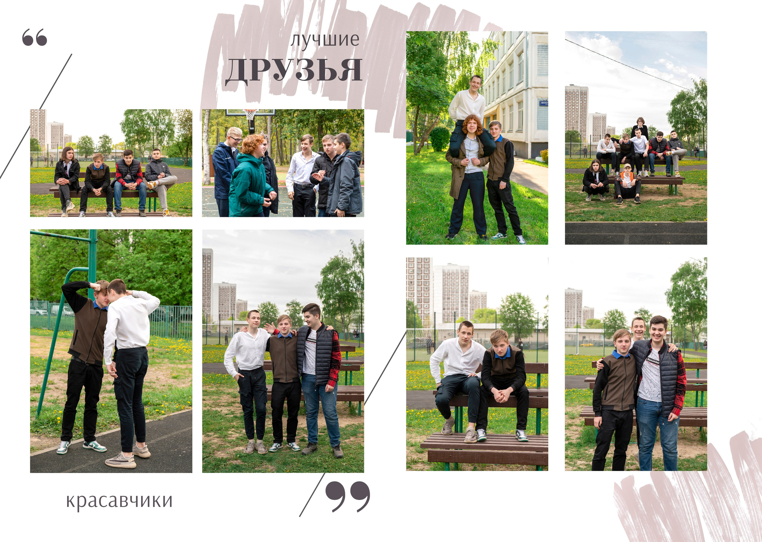 953 школа фотоальбом 2023 год. Детский и семейный фотограф г. Москва Оксана Катаджи ☘