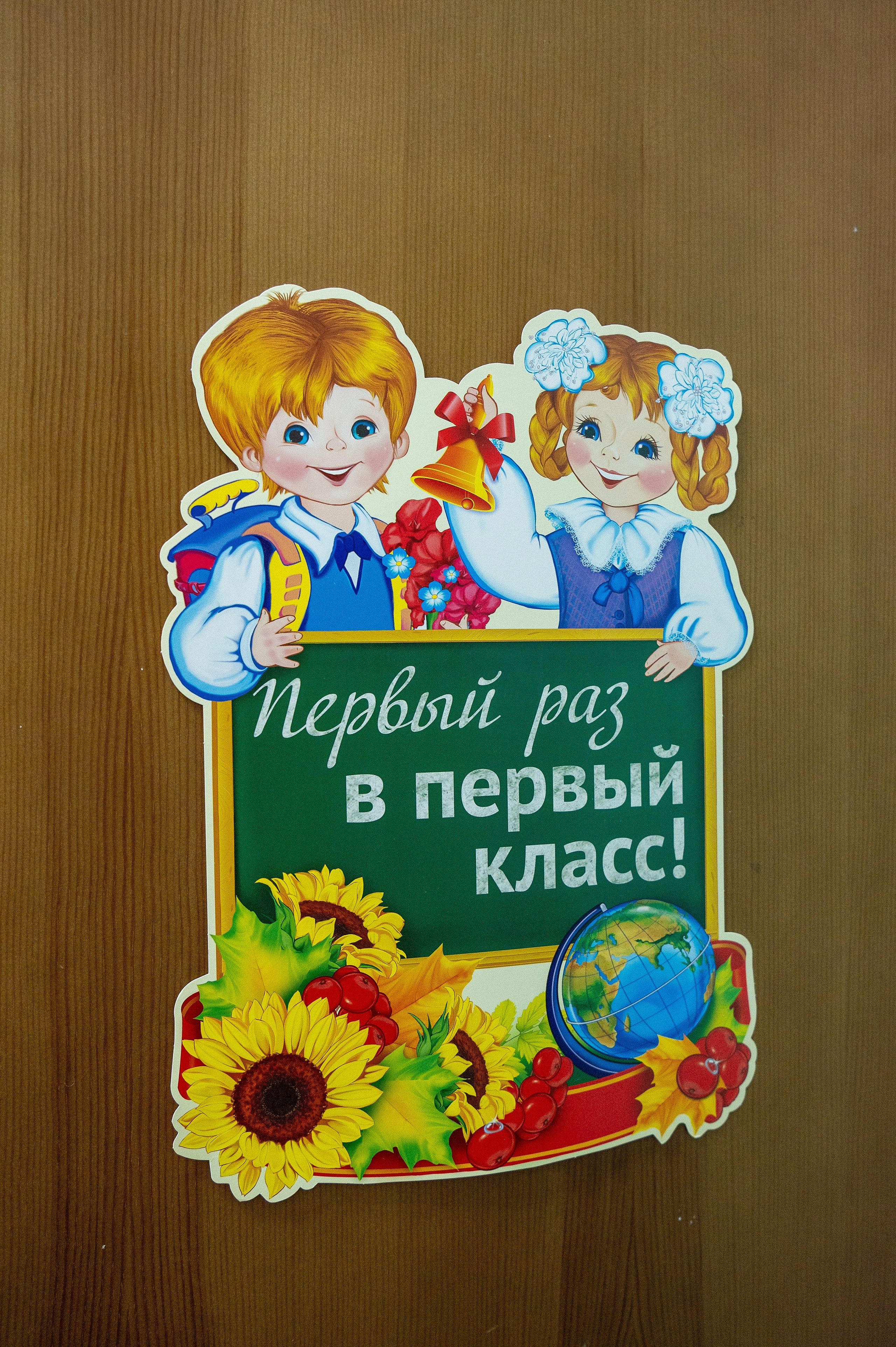 1 сентября. Линейка. Школа 2097. Детский и семейный фотограф г. Москва Оксана Катаджи ☘