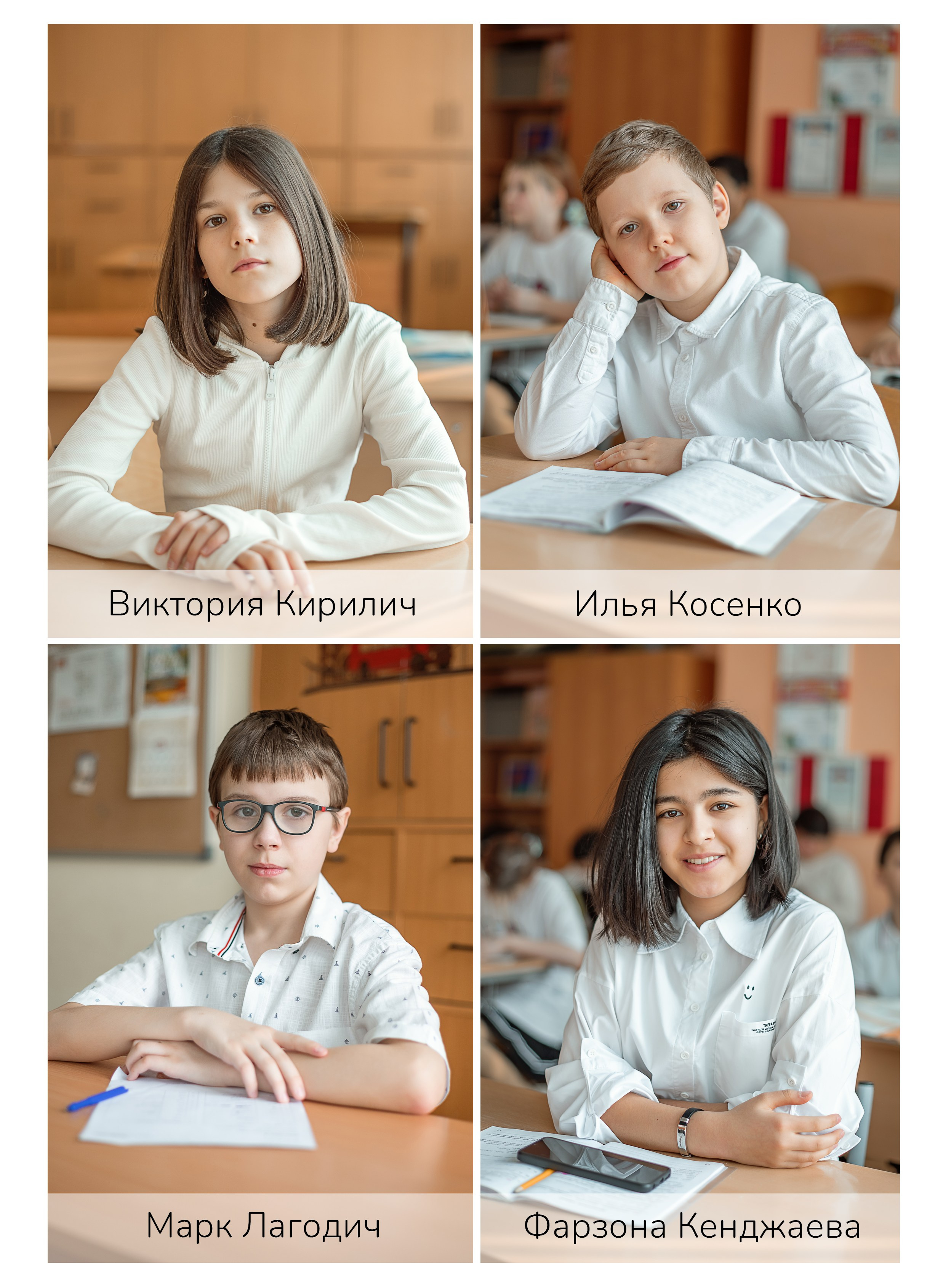 Школа № 709 им. дважды Героя Социалистического труда В. И. Долгих, 4-Н класс. Детский и семейный фотограф г. Москва Оксана Катаджи ☘