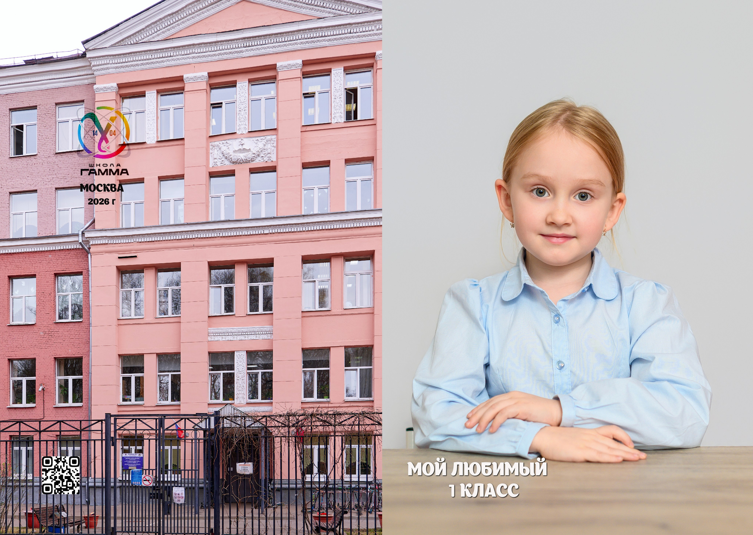1 класс фотоальбом. Детский и семейный фотограф г. Москва Оксана Катаджи ☘