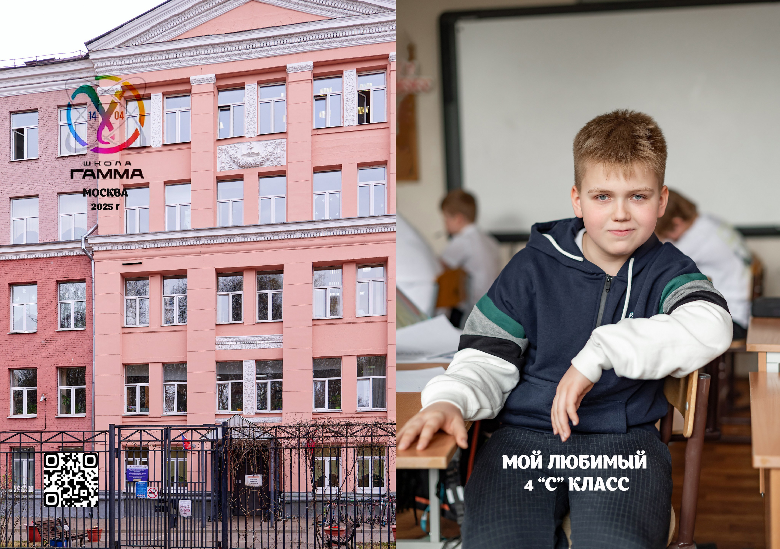 4 класс сокольники фотоальбом. Детский и семейный фотограф г. Москва Оксана Катаджи ☘
