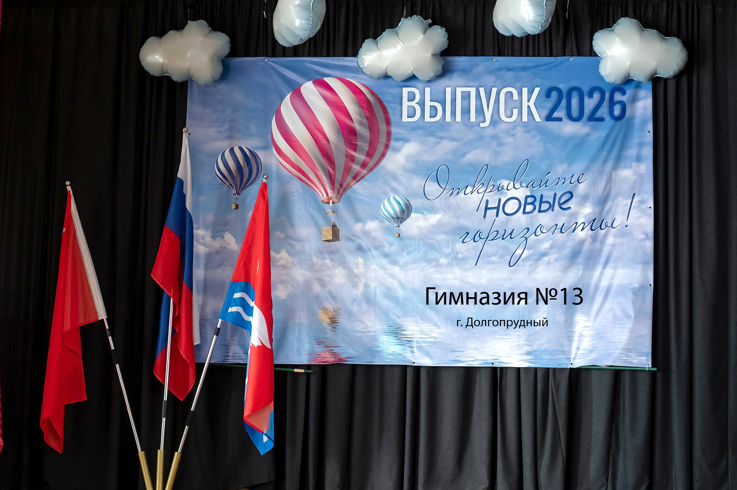 Выпускной 9 класс. Гимназия № 13 г. Долгопрудный. Детский и семейный фотограф г. Москва Оксана Катаджи ☘