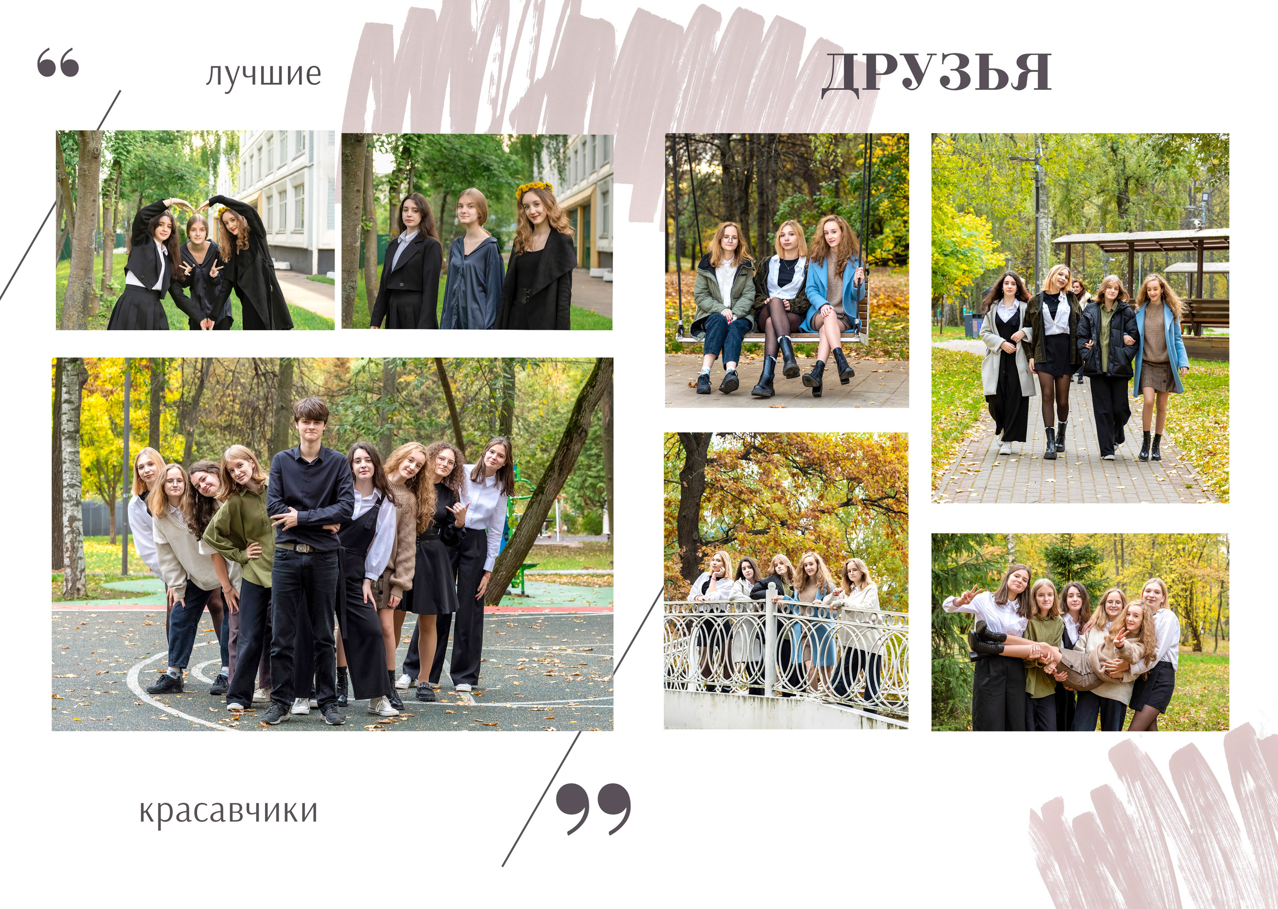 953 школа фотоальбом 2023 год. Детский и семейный фотограф г. Москва Оксана Катаджи ☘