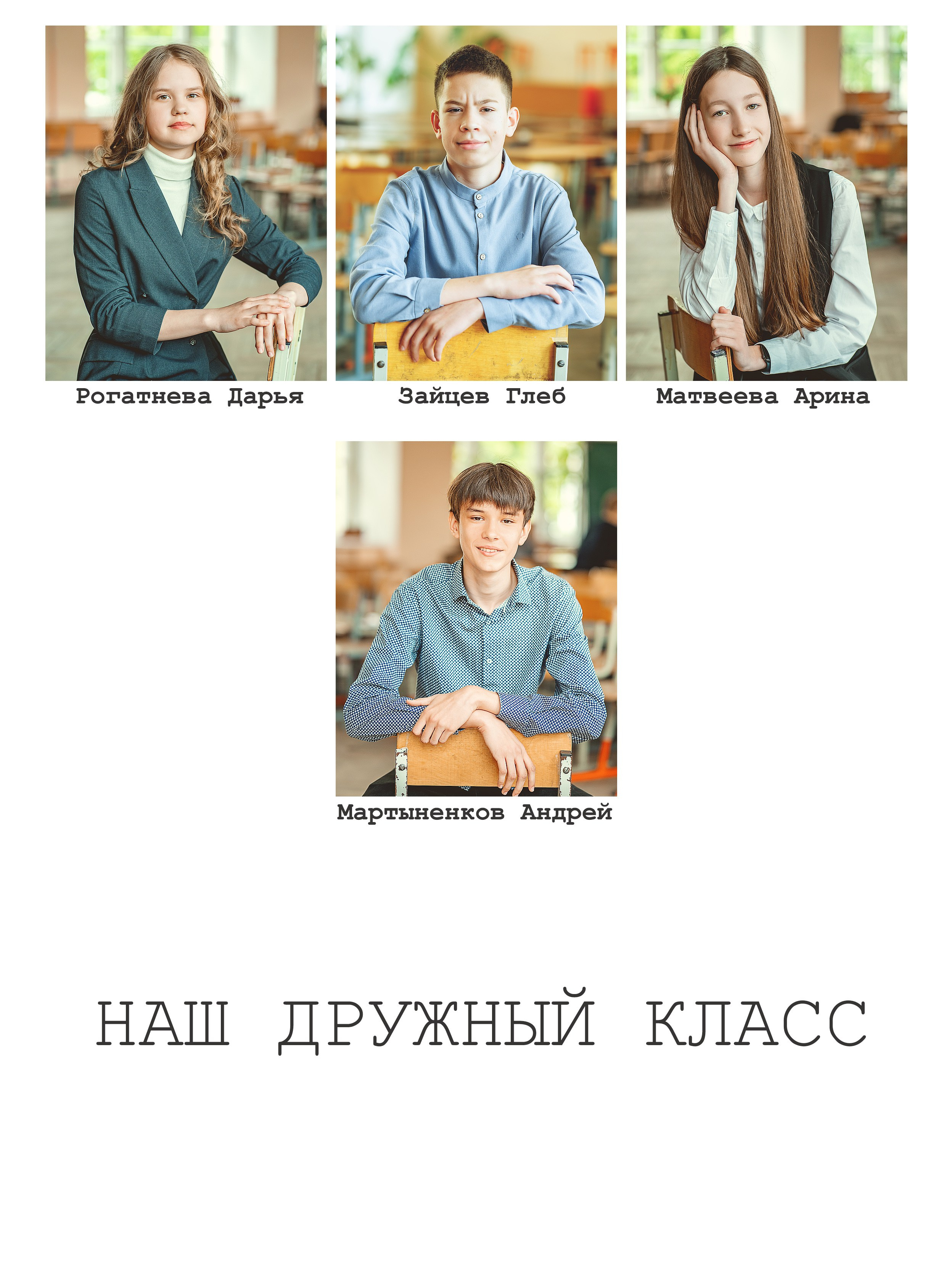 7 класс, Смоленск. Детский и семейный фотограф г. Москва Оксана Катаджи ☘
