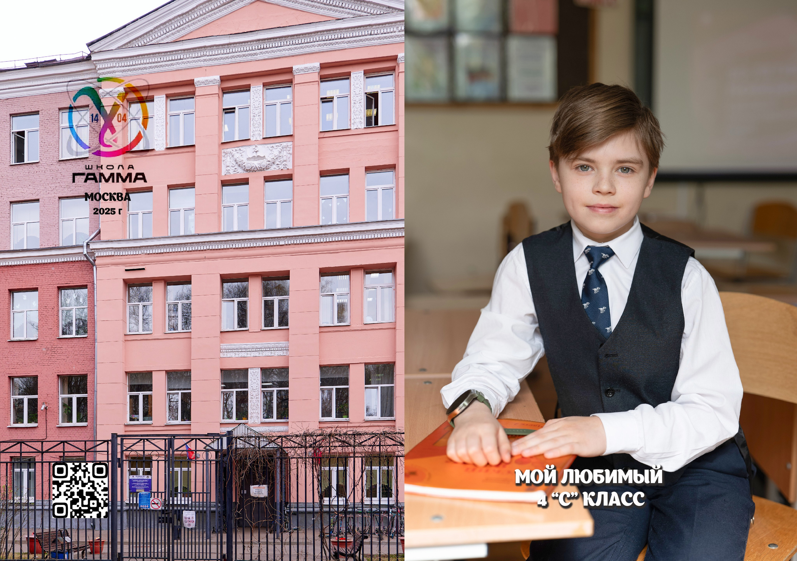 4 класс сокольники фотоальбом. Детский и семейный фотограф г. Москва Оксана Катаджи ☘