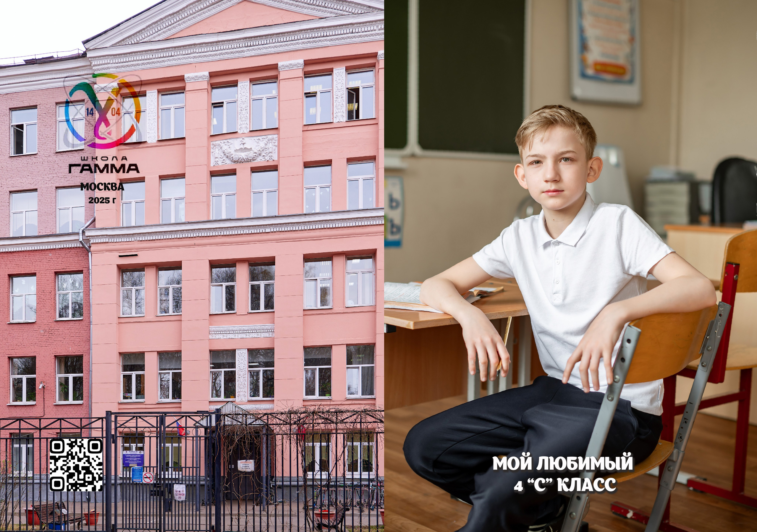 4 класс сокольники фотоальбом. Детский и семейный фотограф г. Москва Оксана Катаджи ☘