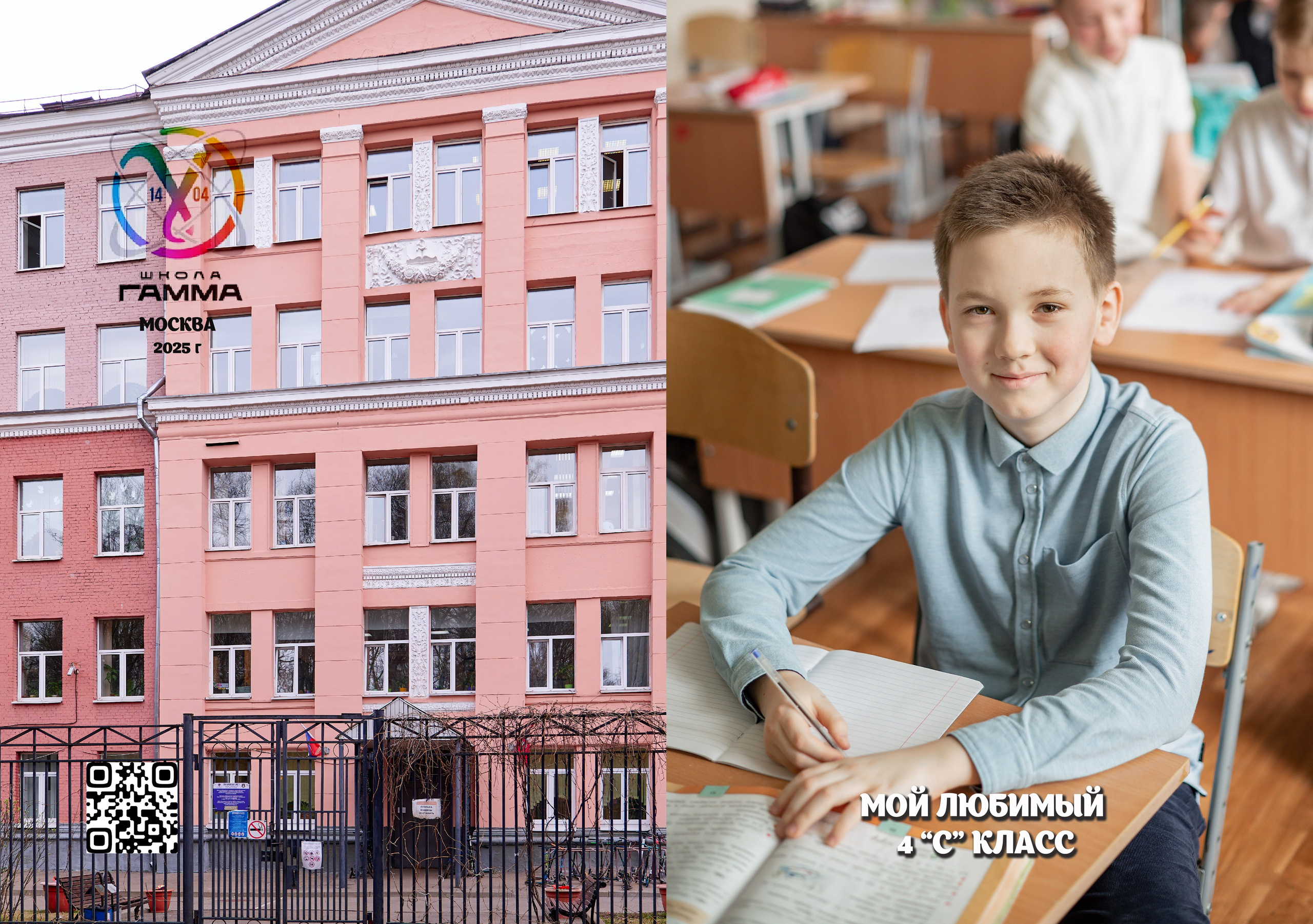 4 класс сокольники фотоальбом. Детский и семейный фотограф г. Москва Оксана Катаджи ☘