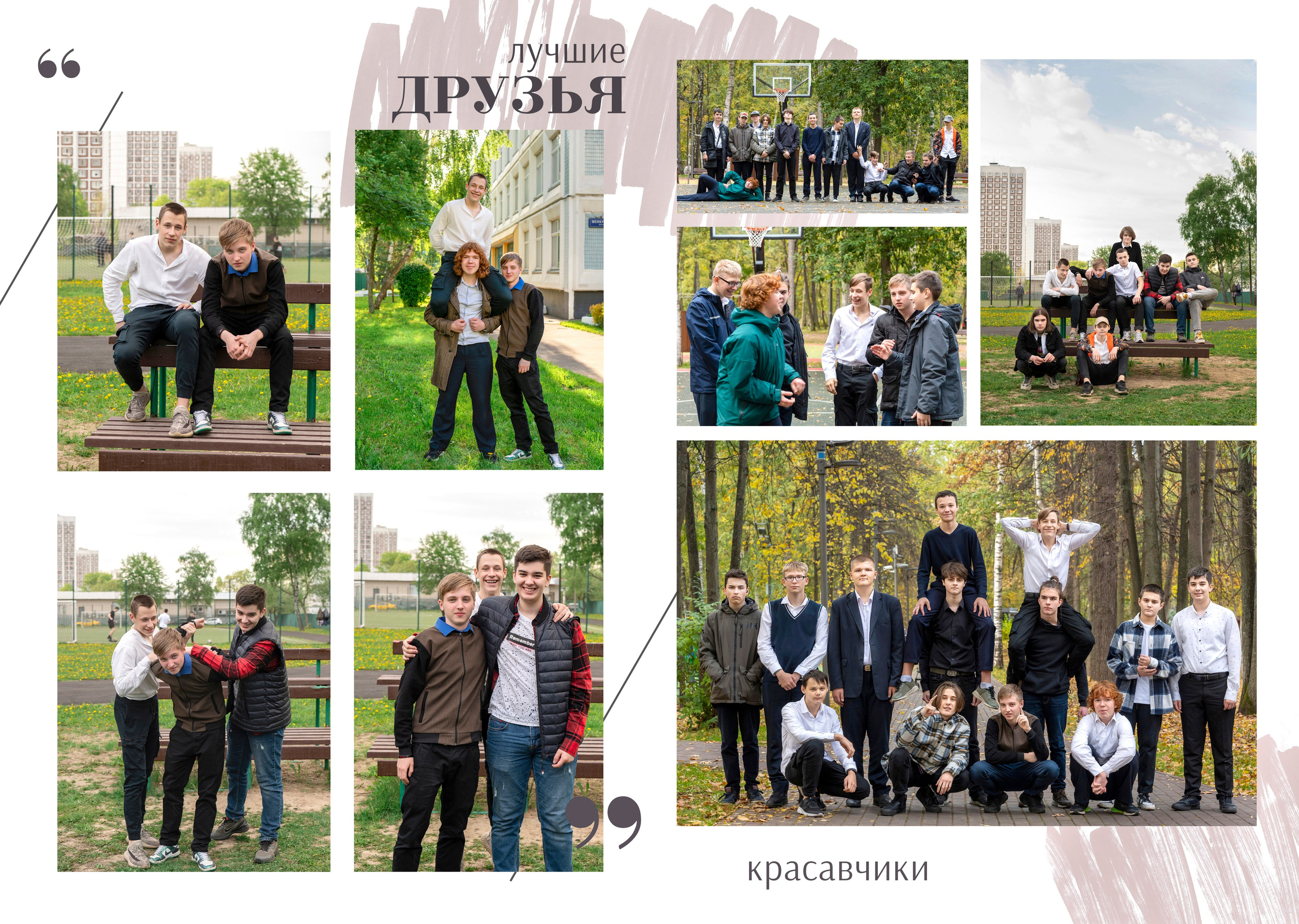 953 школа фотоальбом 2023 год. Детский и семейный фотограф г. Москва Оксана Катаджи ☘